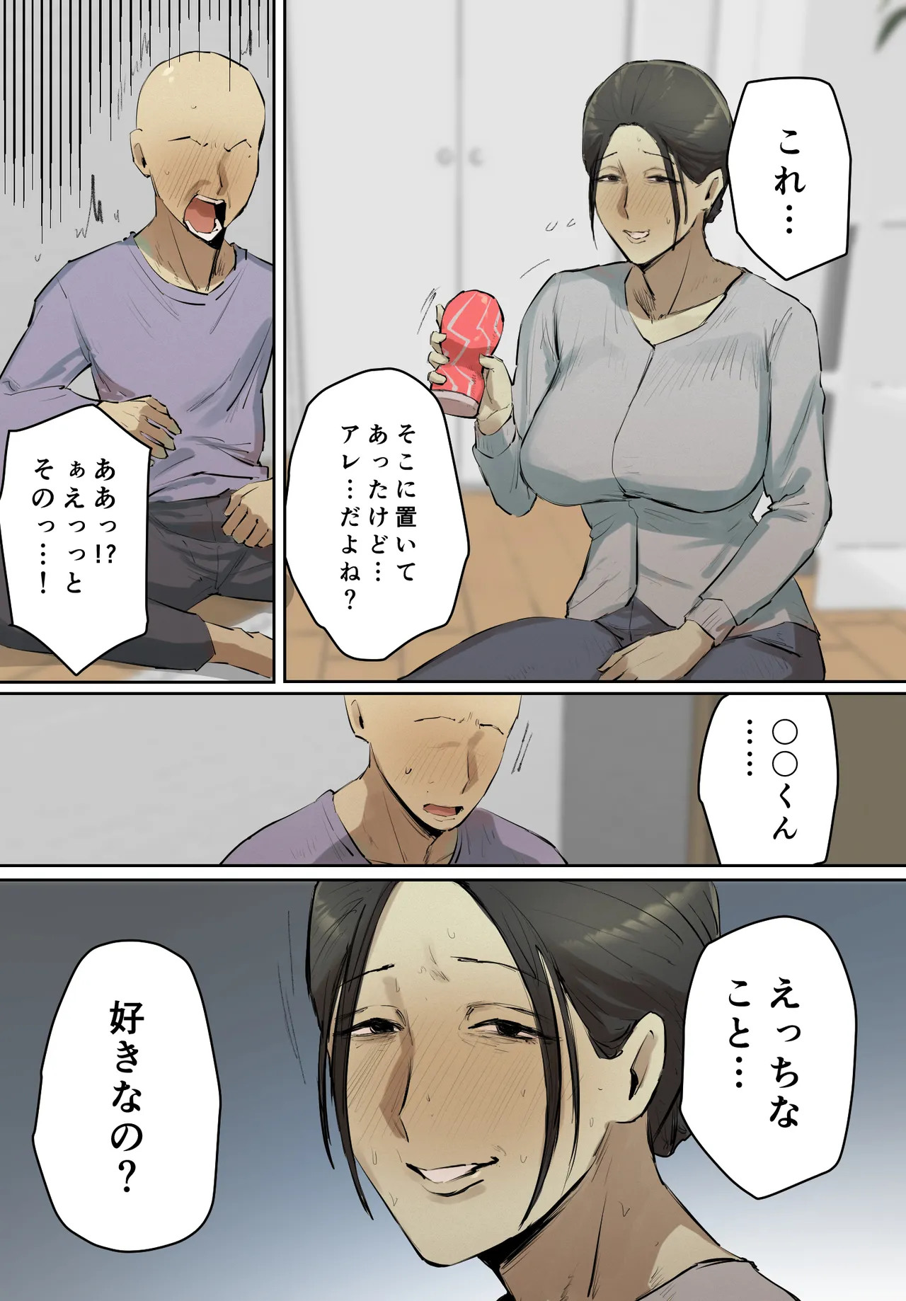 【フルカラー版】セフレの行き遅れ先生、僕の青春を邪魔しないでください。 - page5