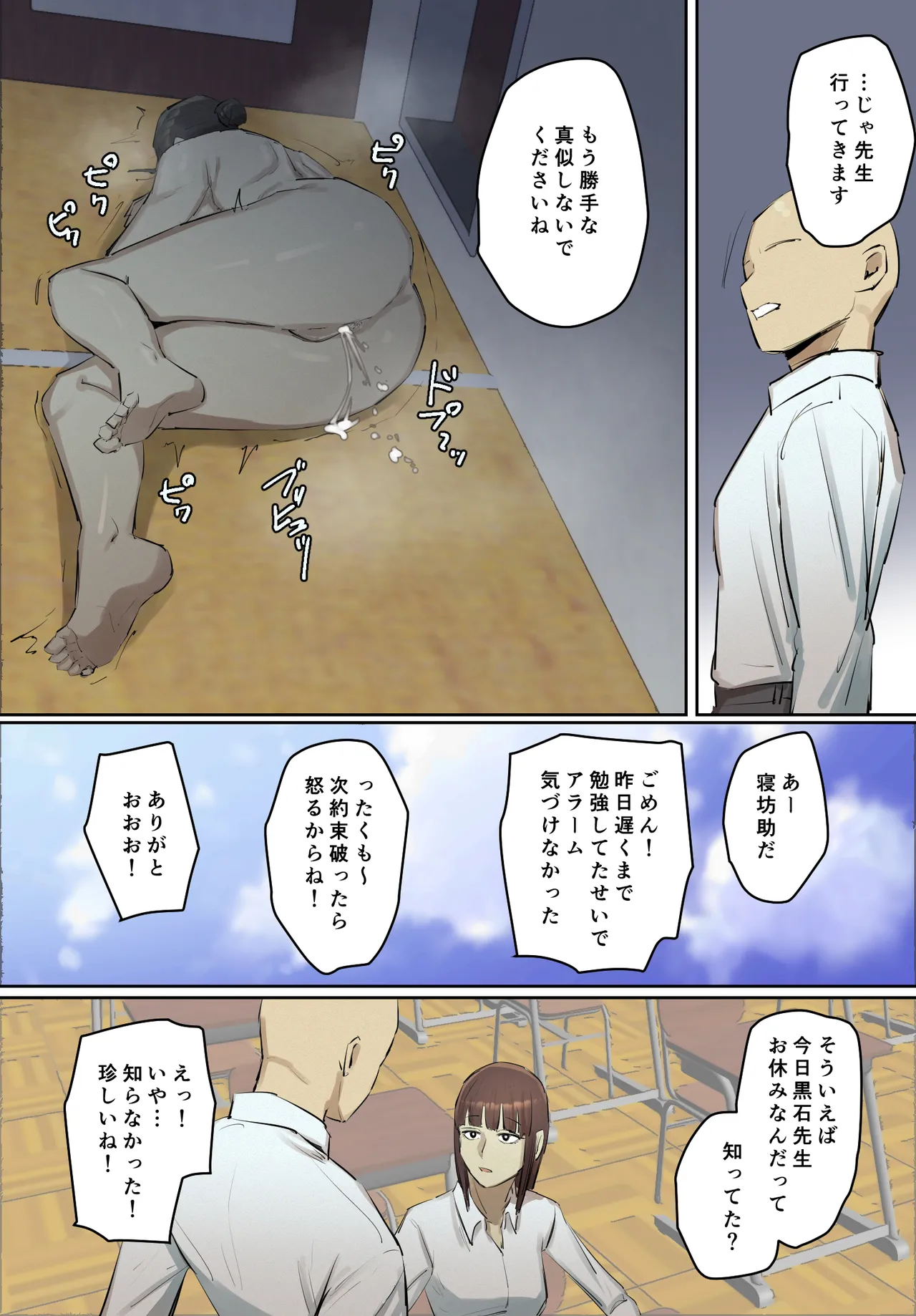 【フルカラー版】セフレの行き遅れ先生、僕の青春を邪魔しないでください。 - page59