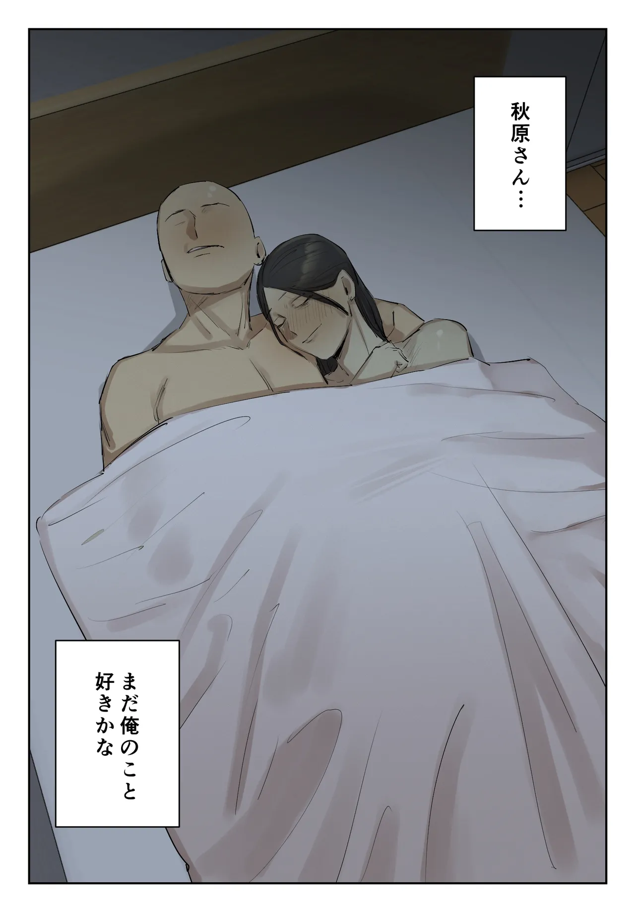 【フルカラー版】セフレの行き遅れ先生、僕の青春を邪魔しないでください。 - page65