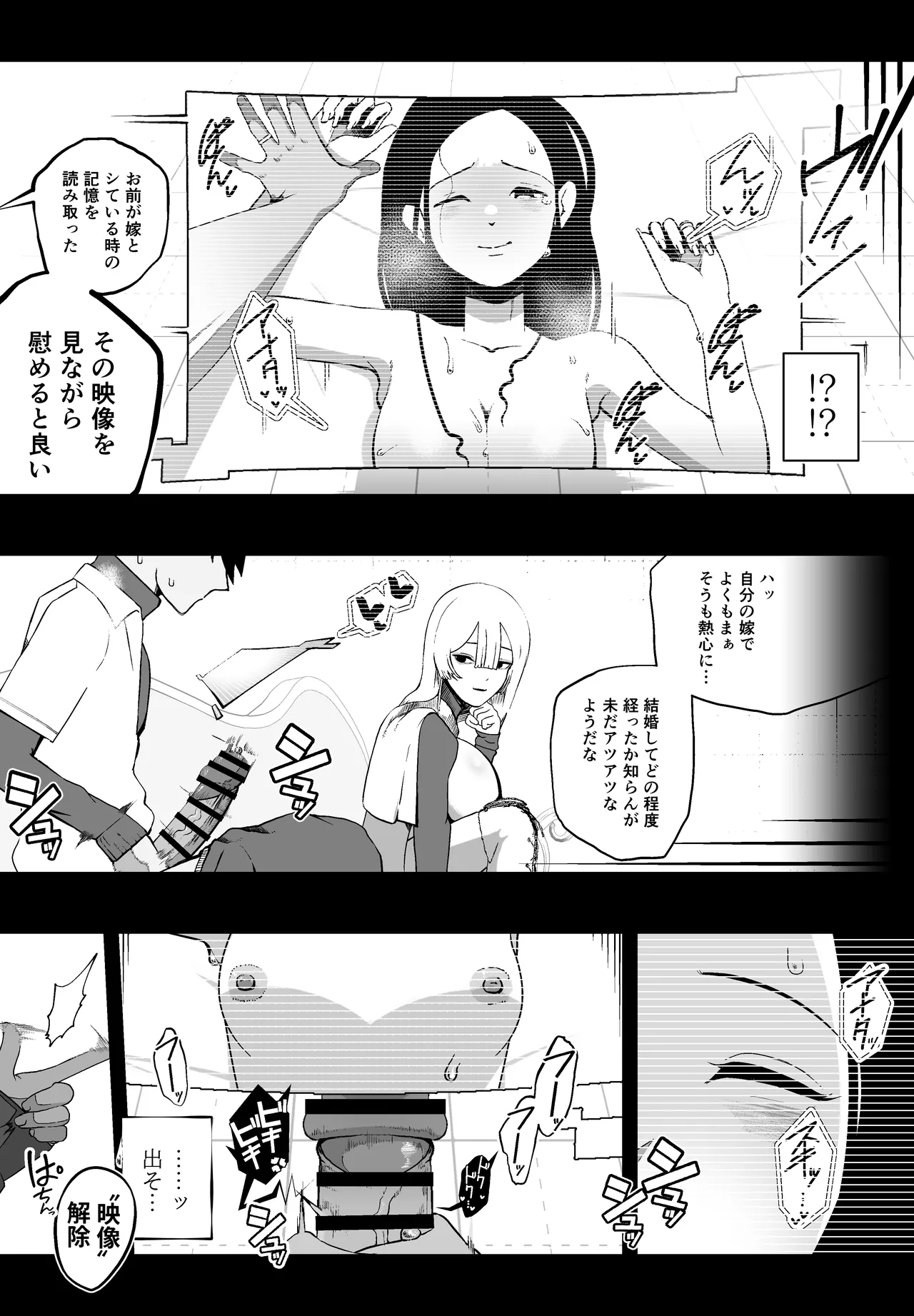 大切な妻がいるのに......10回射精しないと出れない部屋で金級冒険者のエリート幼馴染に犯されてしまった話 - page10