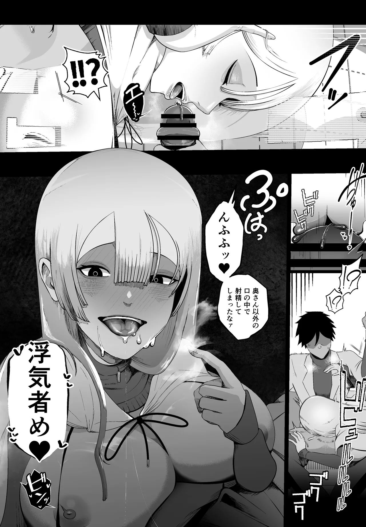大切な妻がいるのに......10回射精しないと出れない部屋で金級冒険者のエリート幼馴染に犯されてしまった話 - page11
