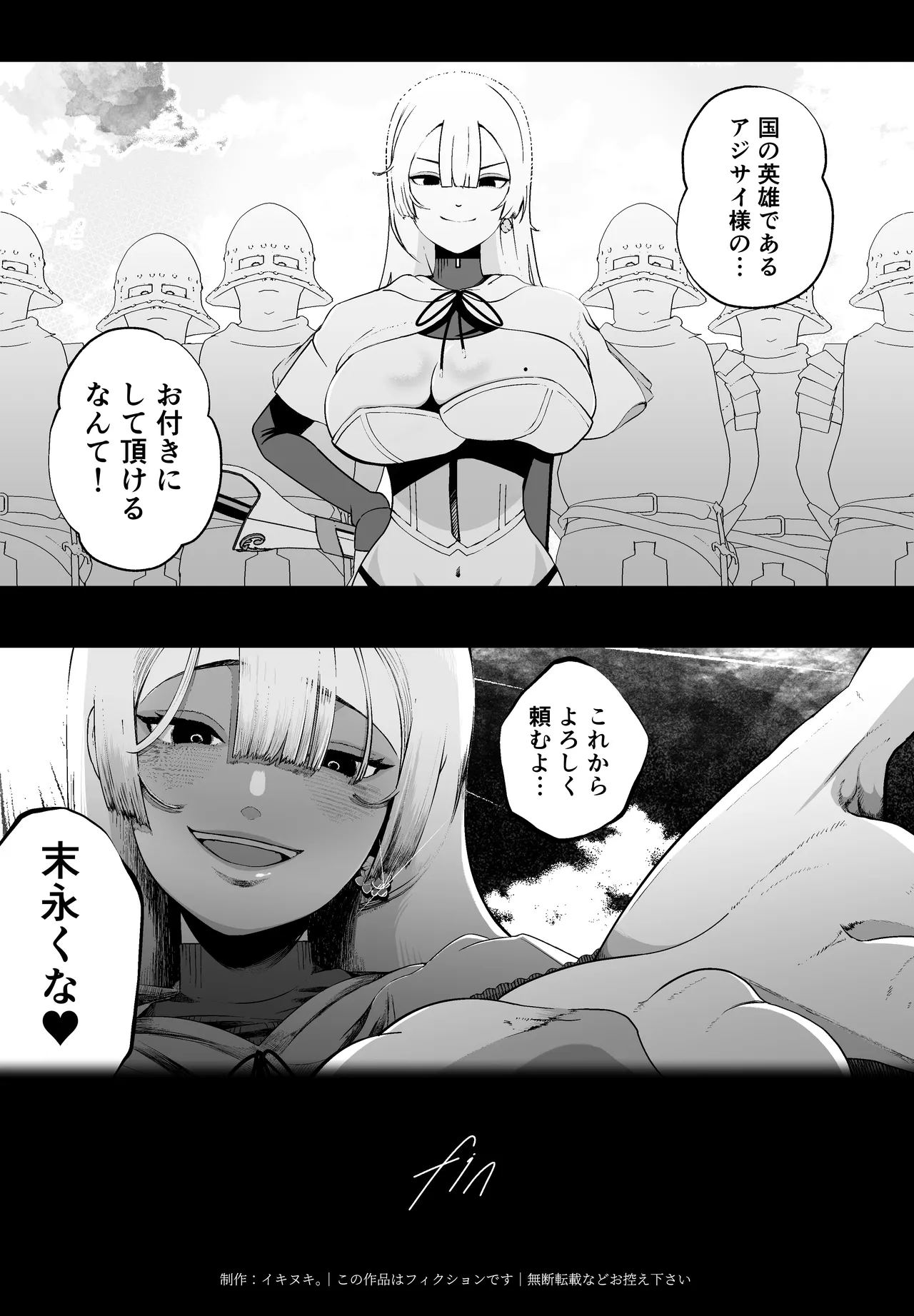 大切な妻がいるのに......10回射精しないと出れない部屋で金級冒険者のエリート幼馴染に犯されてしまった話 - page45