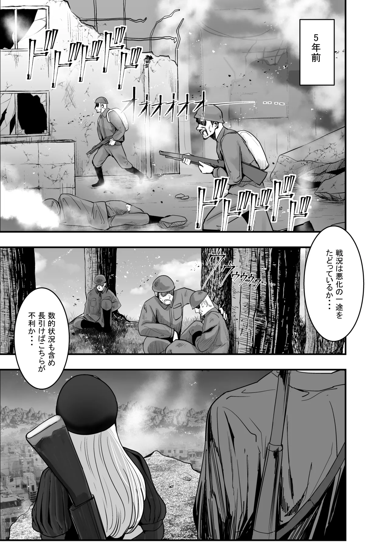 軍人スパイ、メイドになる。〜私、絶対失敗しないので!自国のためなら手コキも一切妥協しない冷酷無慈悲な軍女VS絶対分からせおじさん!〜 - page15