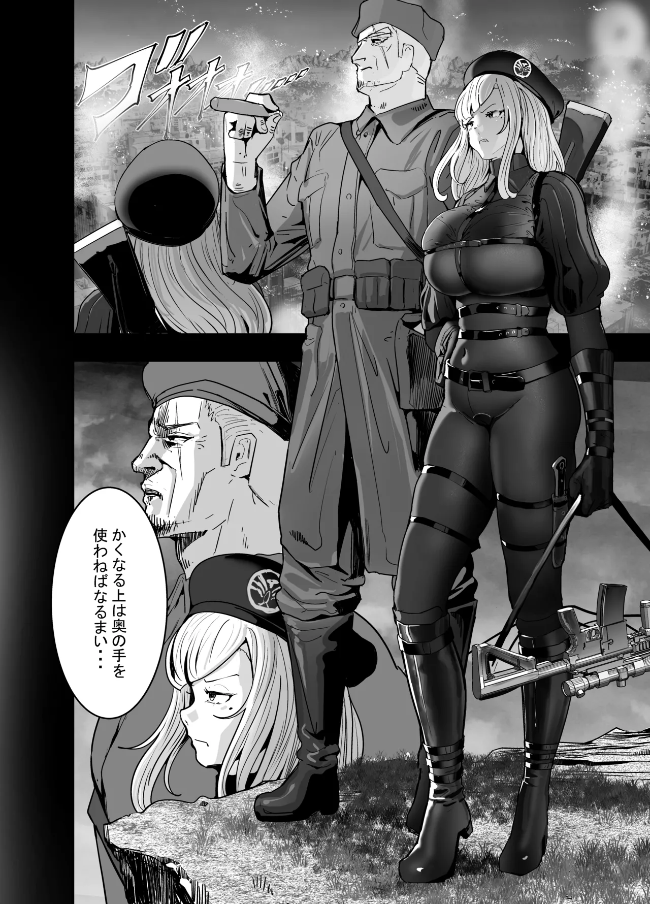 軍人スパイ、メイドになる。〜私、絶対失敗しないので!自国のためなら手コキも一切妥協しない冷酷無慈悲な軍女VS絶対分からせおじさん!〜 - page16