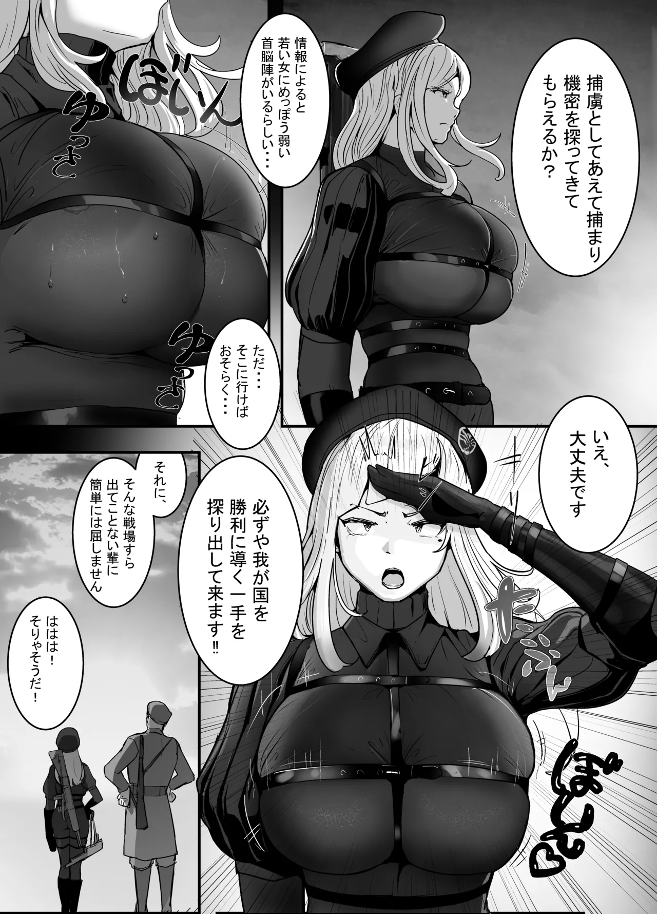軍人スパイ、メイドになる。〜私、絶対失敗しないので!自国のためなら手コキも一切妥協しない冷酷無慈悲な軍女VS絶対分からせおじさん!〜 - page17