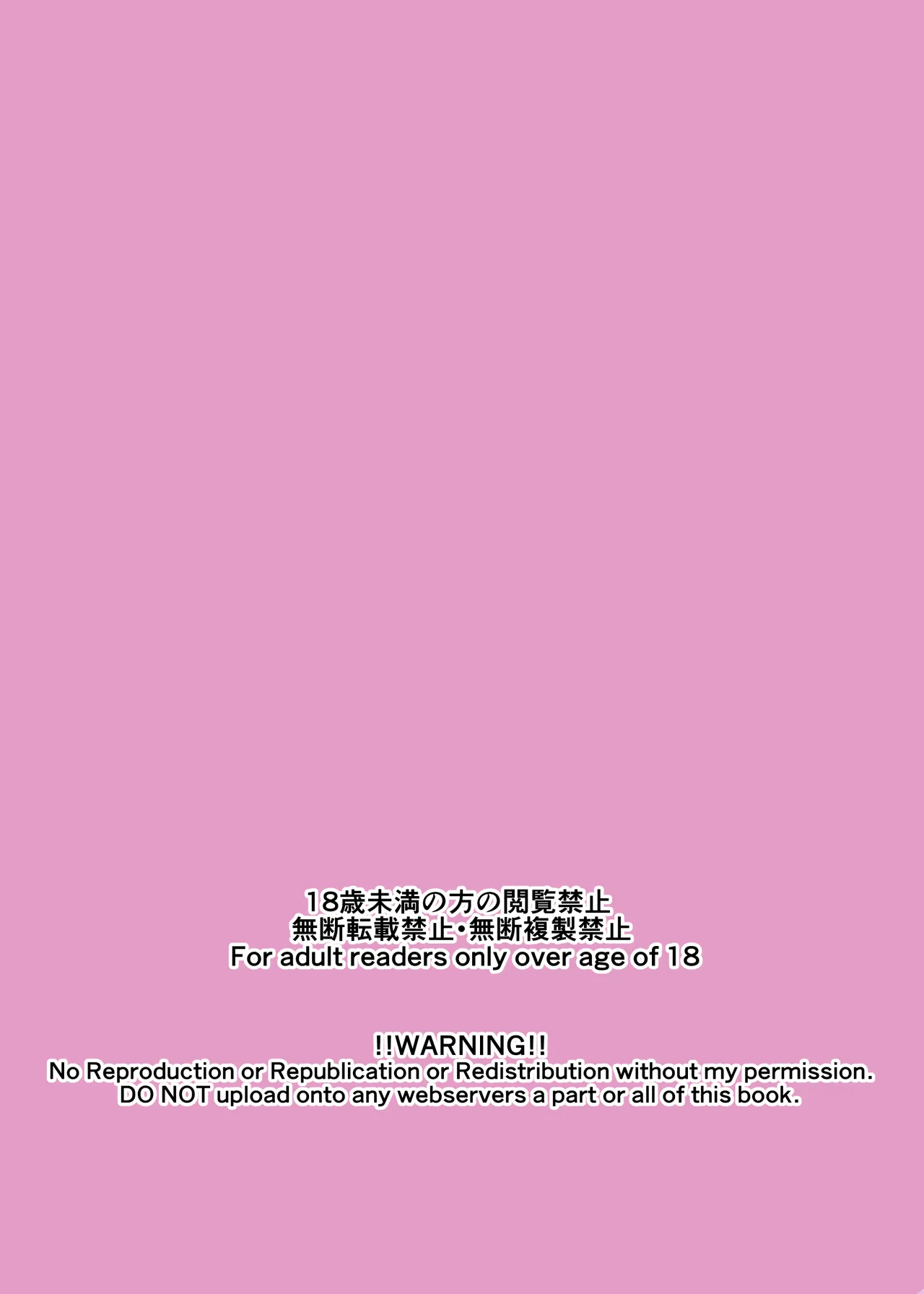 ハーレム闇治験バイト - page35