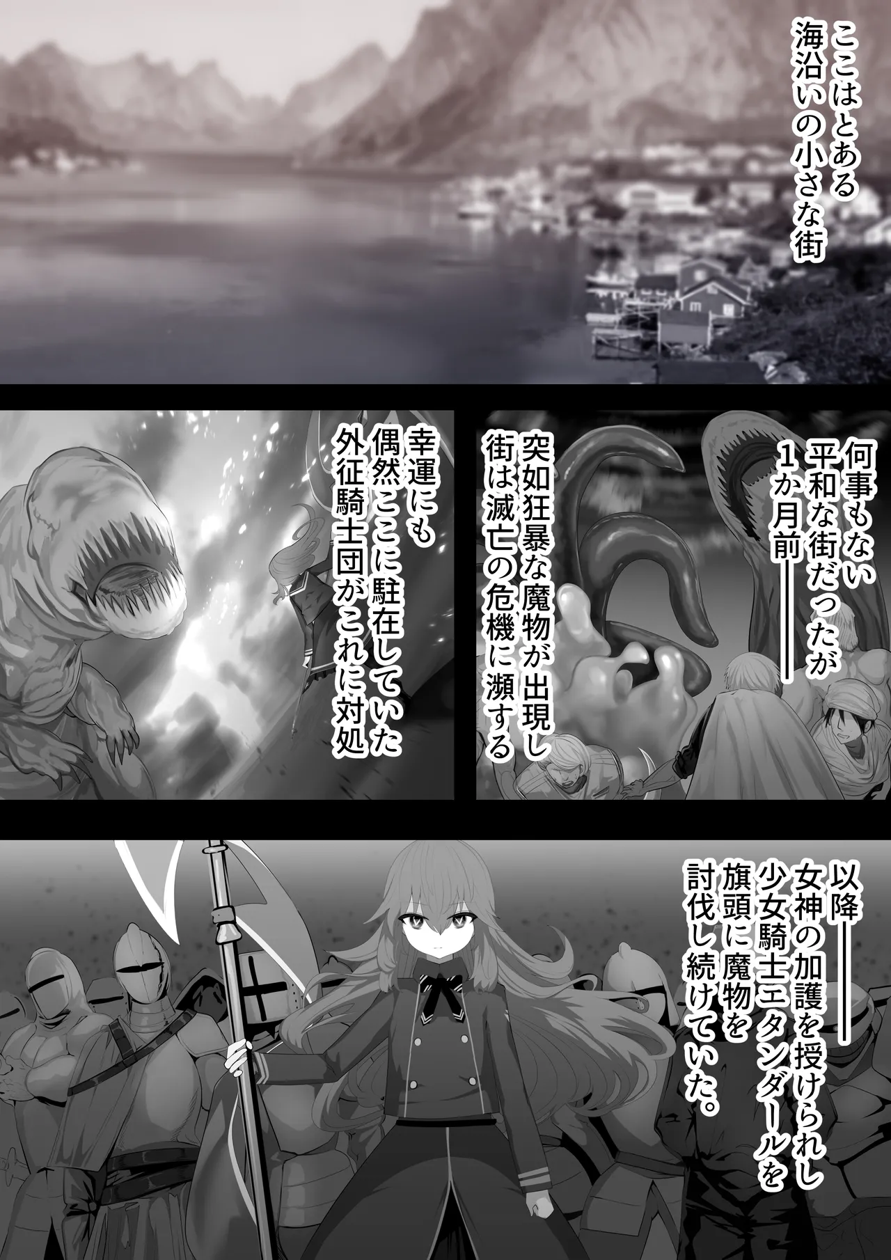 異種姦妊孕奇譚・第一幕 - page11