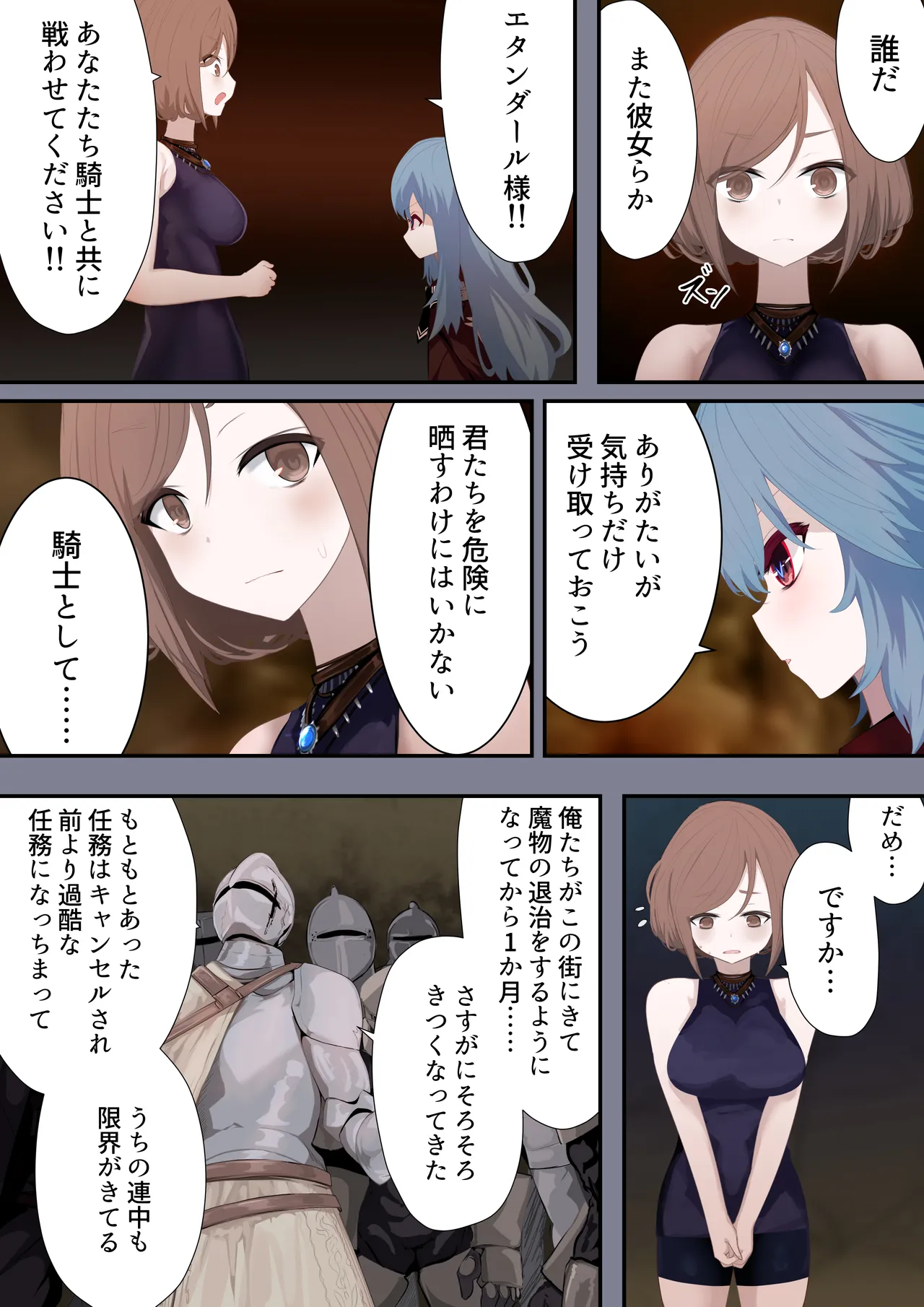 異種姦妊孕奇譚・第一幕 - page13