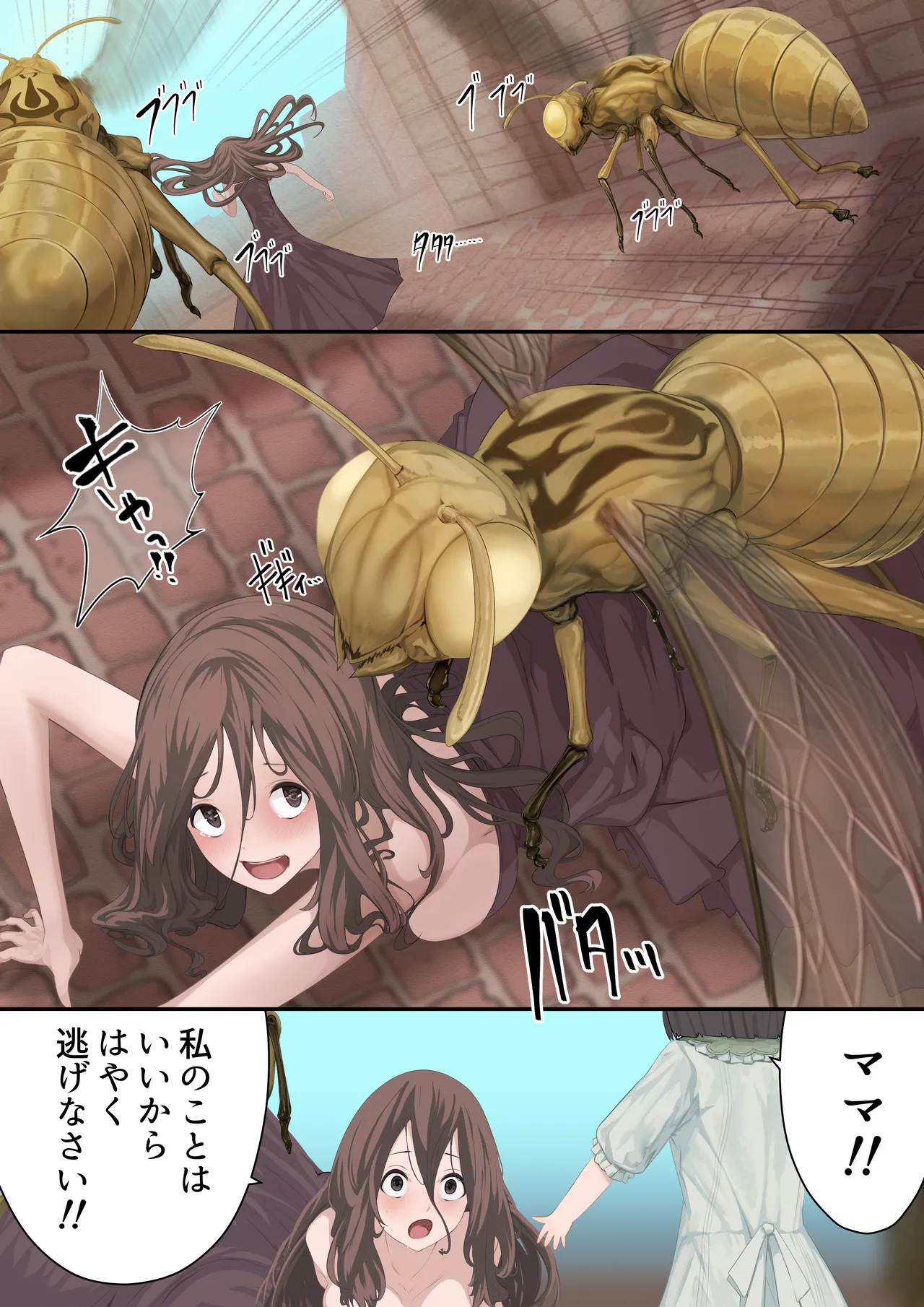 異種姦妊孕奇譚・第一幕 - page2