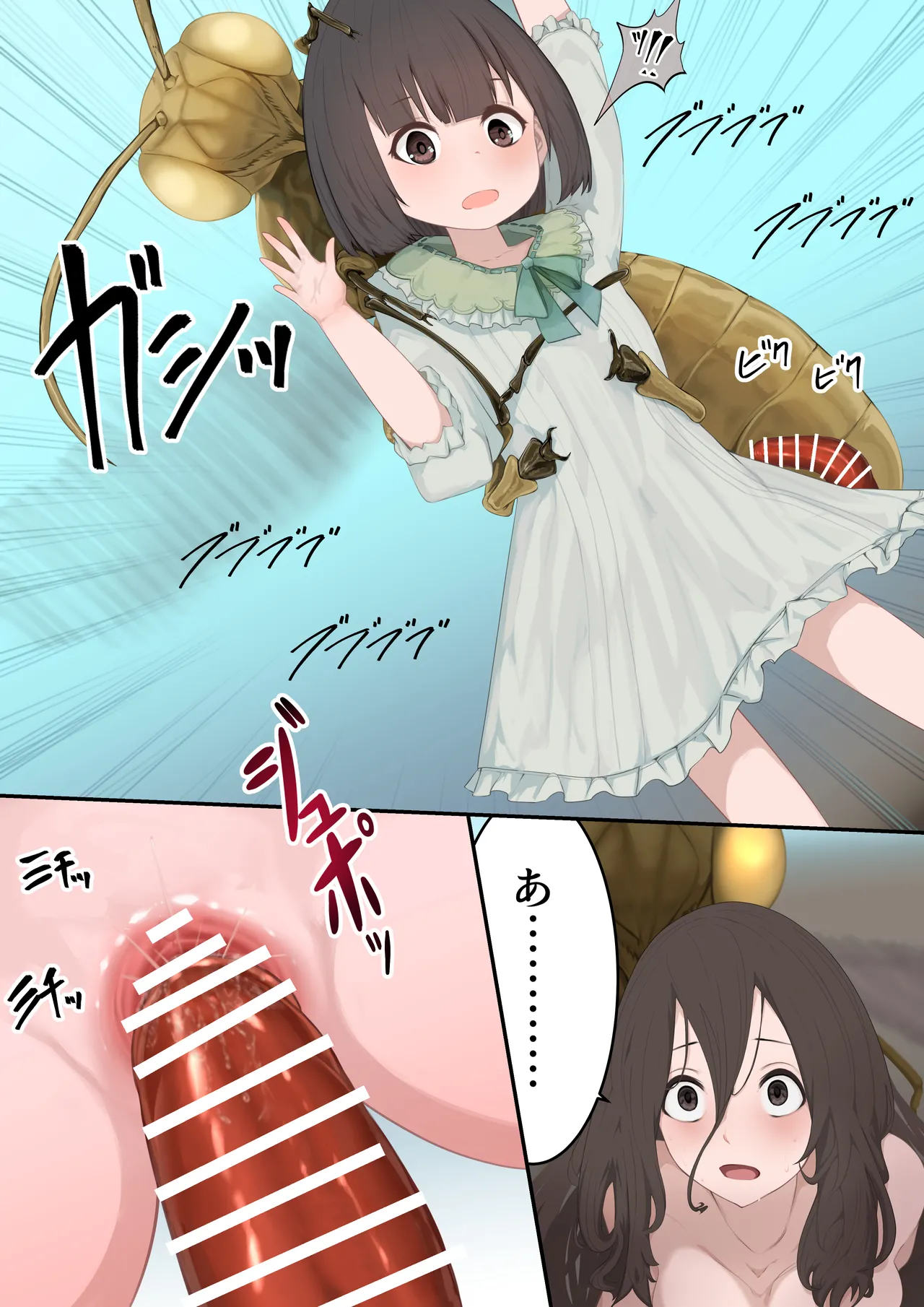 異種姦妊孕奇譚・第一幕 - page3