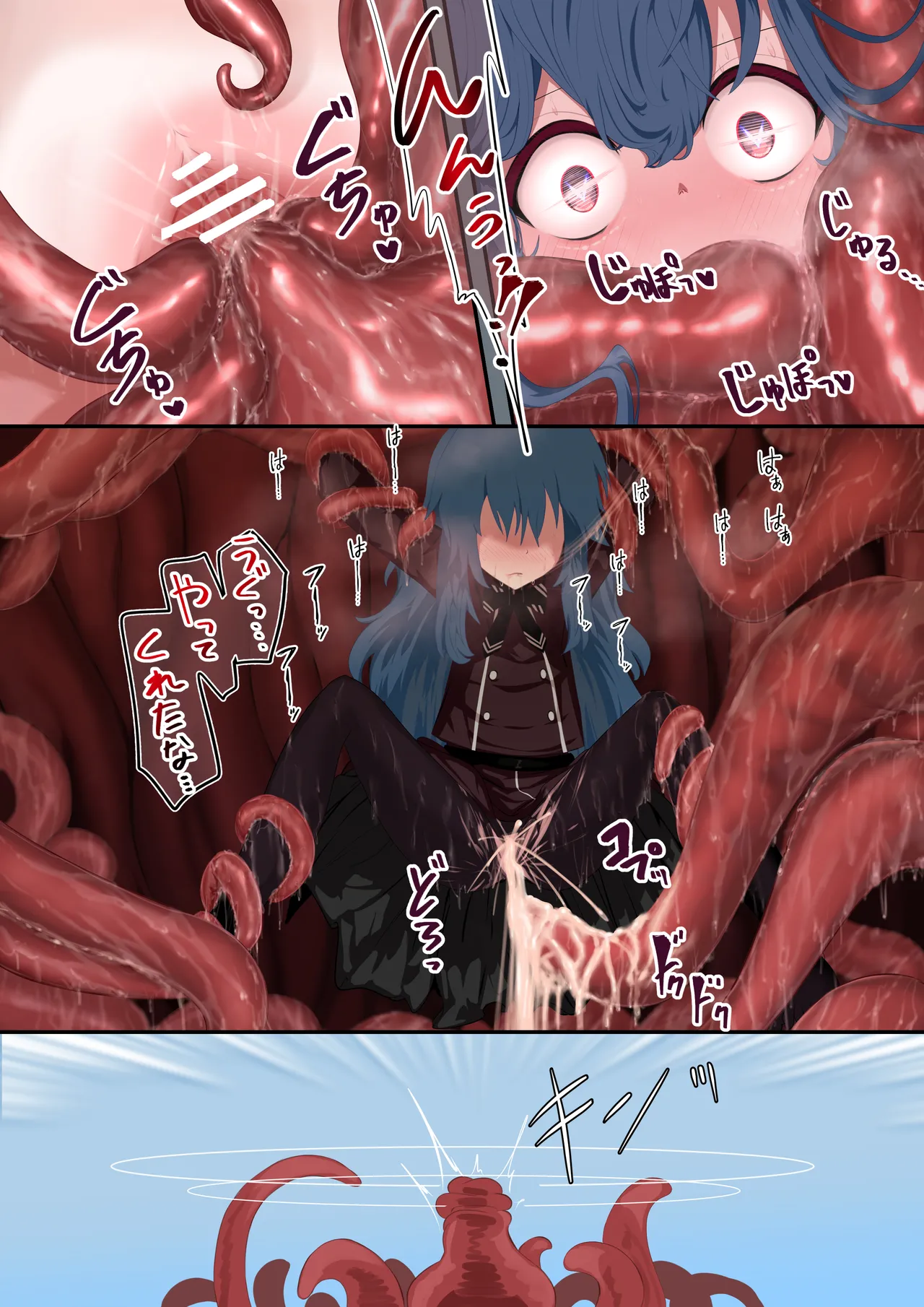 異種姦妊孕奇譚・第一幕 - page9