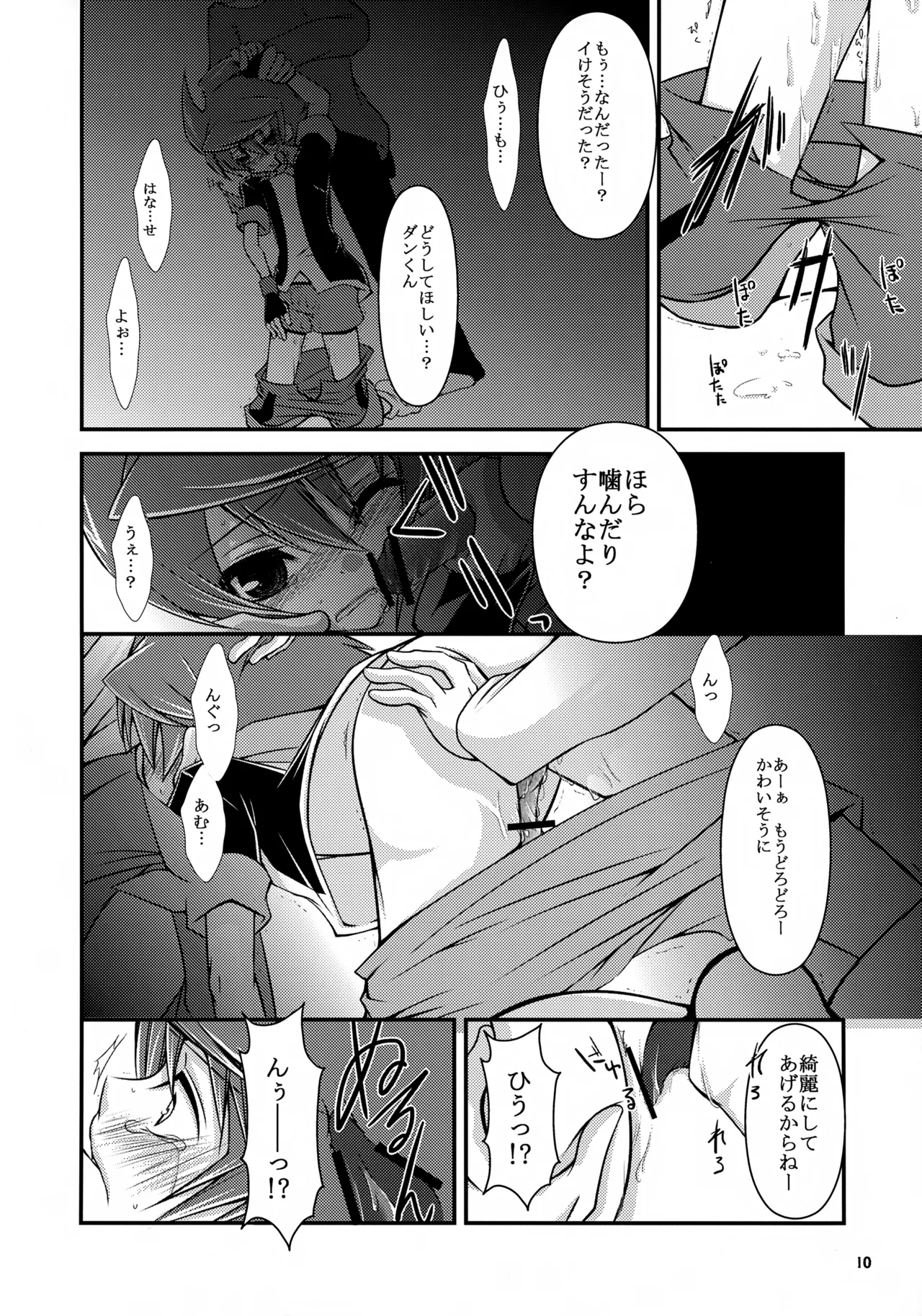 MIND BREAK - page10