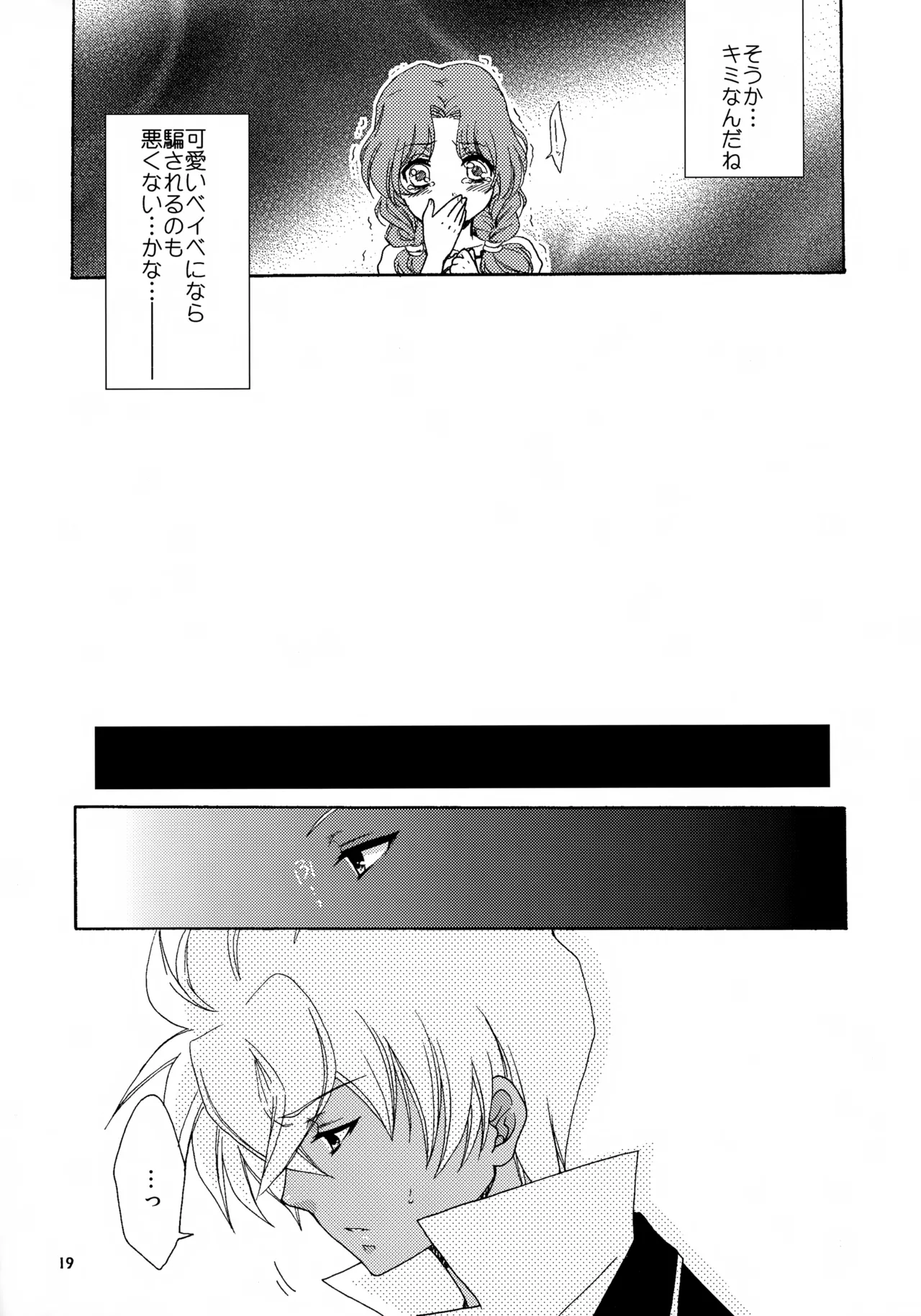 MIND BREAK - page19