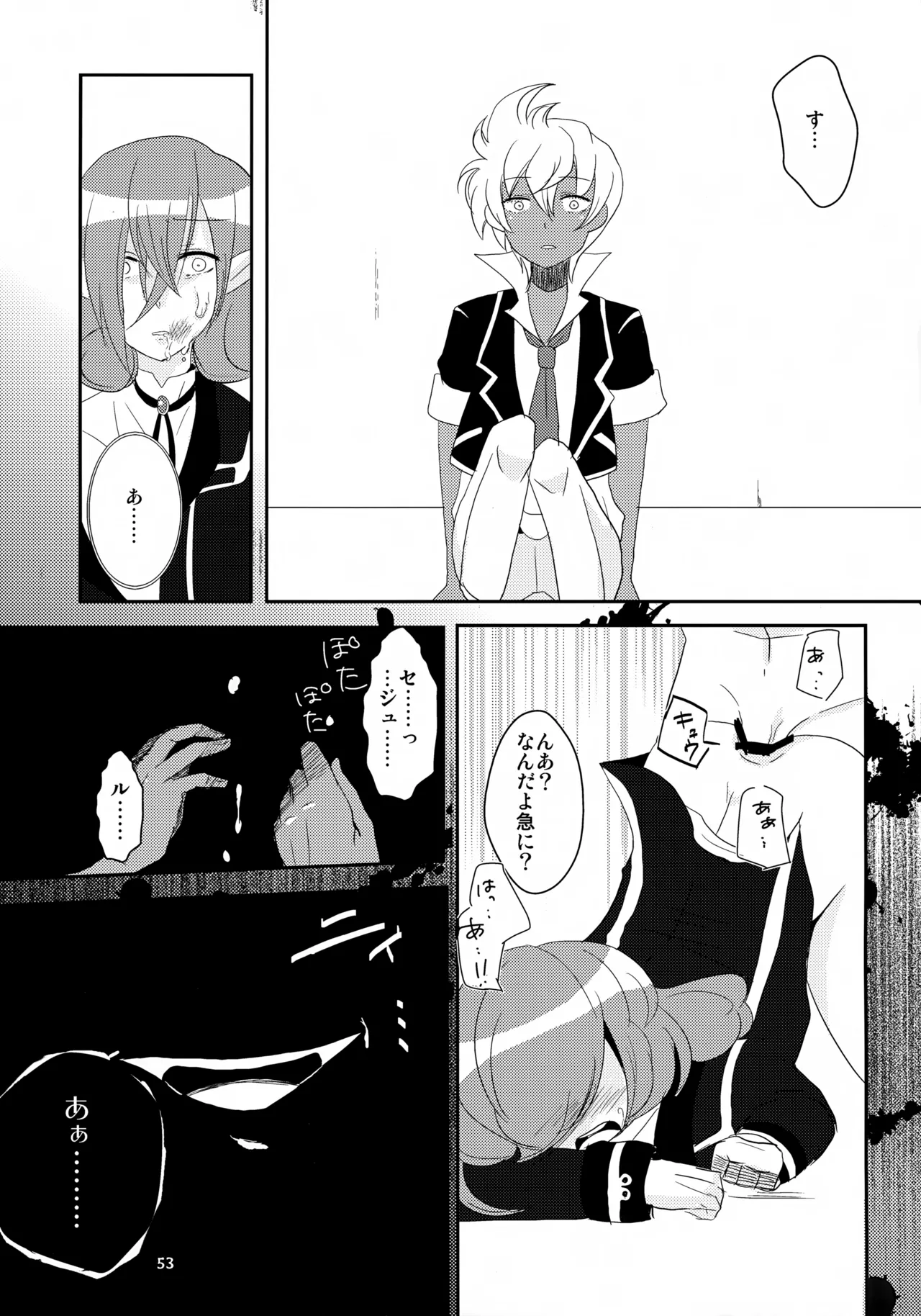MIND BREAK - page53