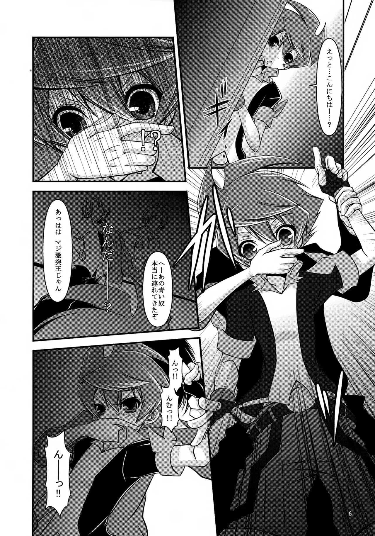 MIND BREAK - page6