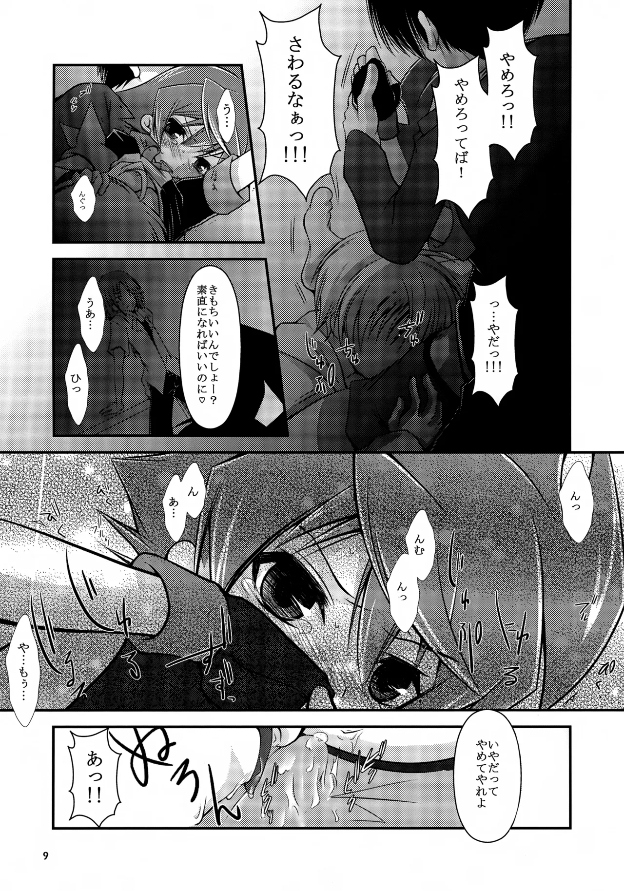 MIND BREAK - page9