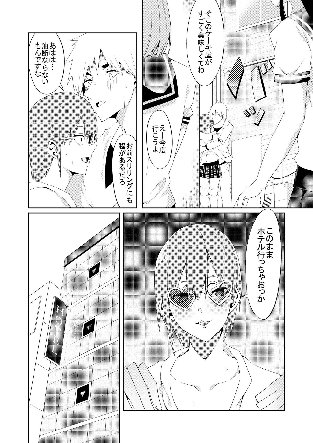 五等分のコスプレ - page10