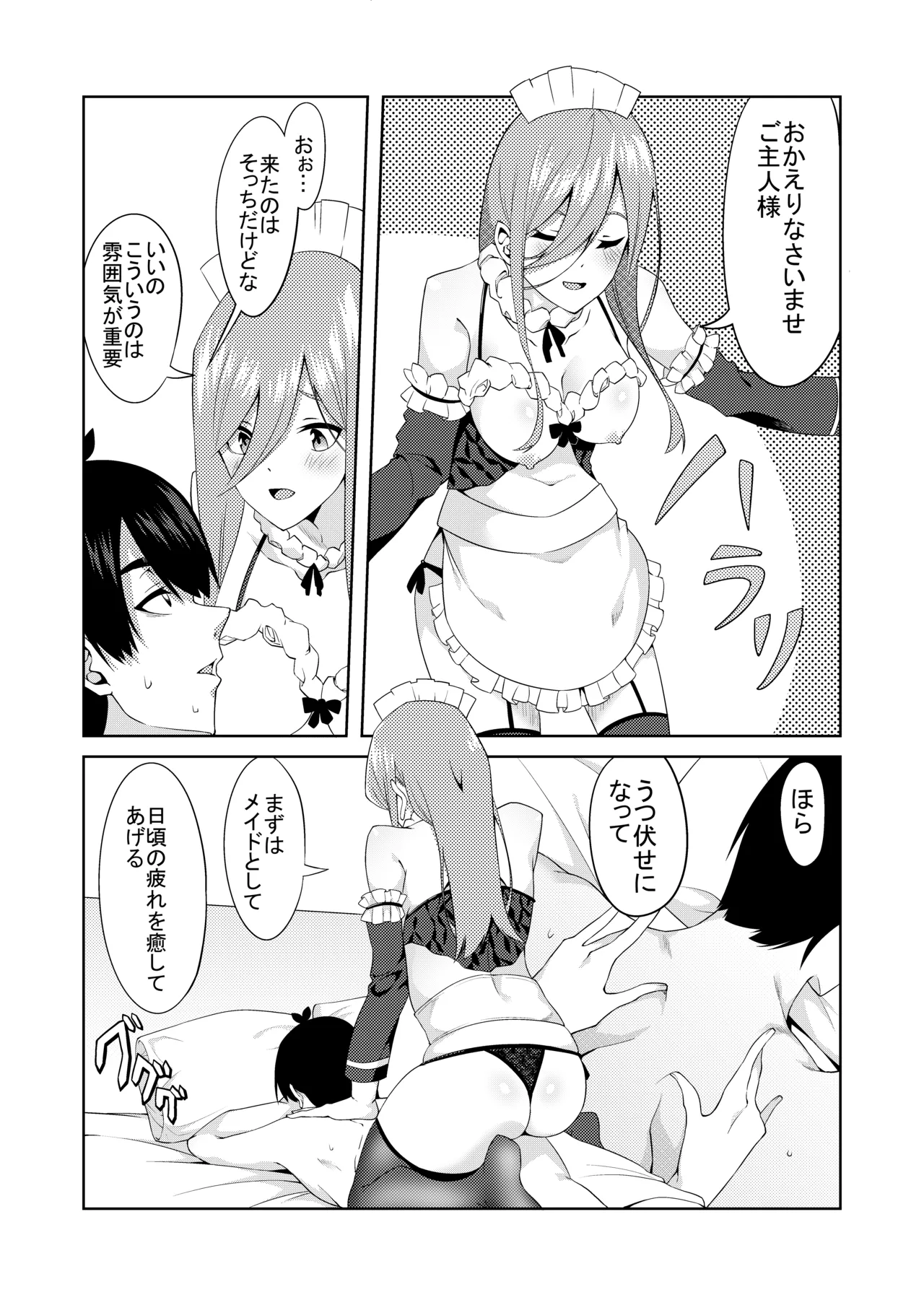 五等分のコスプレ - page19