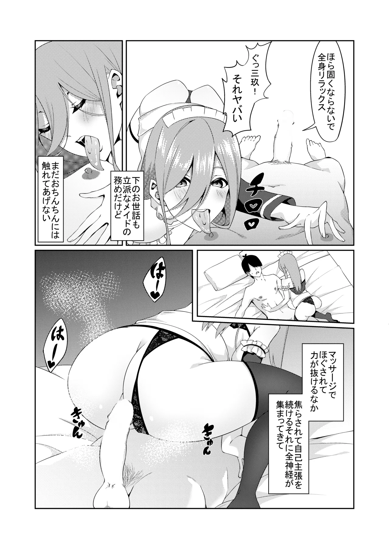 五等分のコスプレ - page21