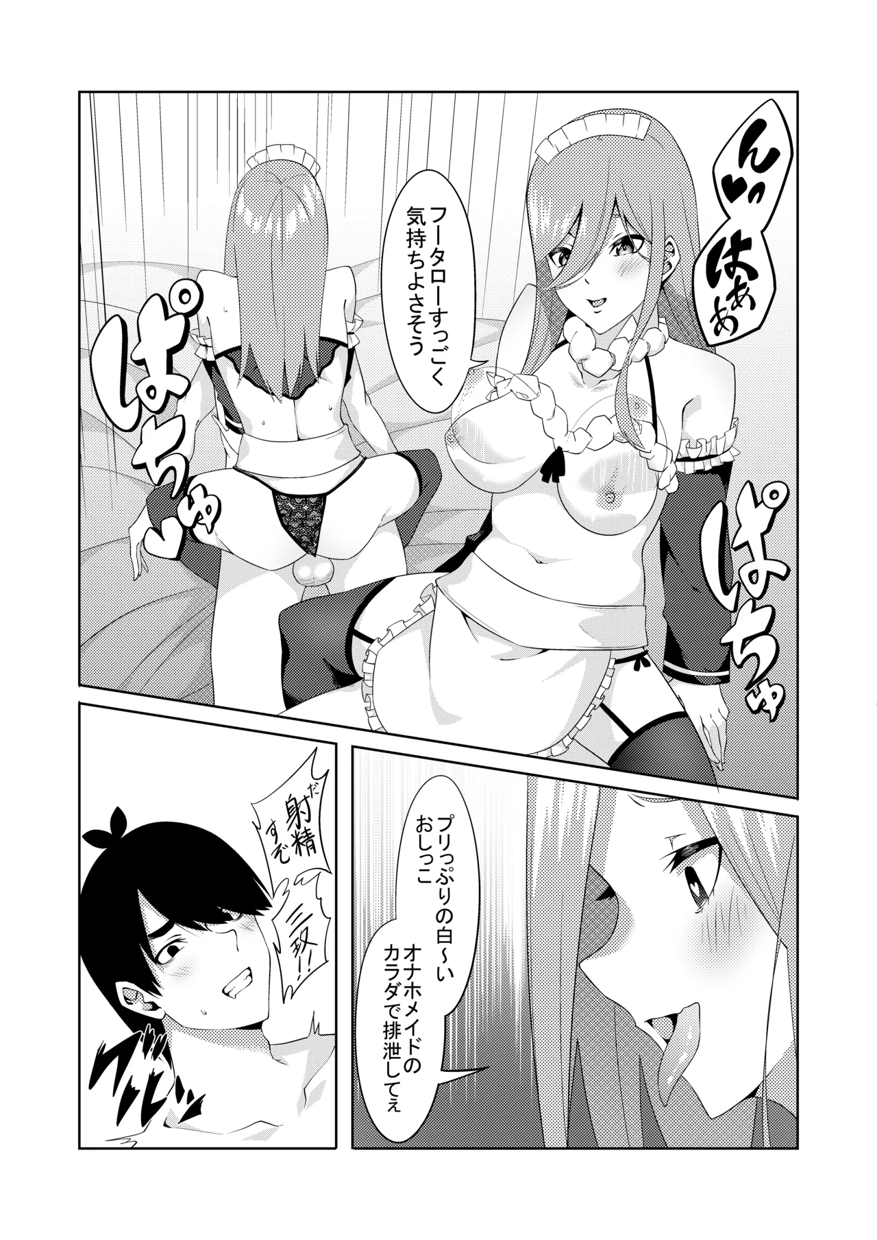 五等分のコスプレ - page22