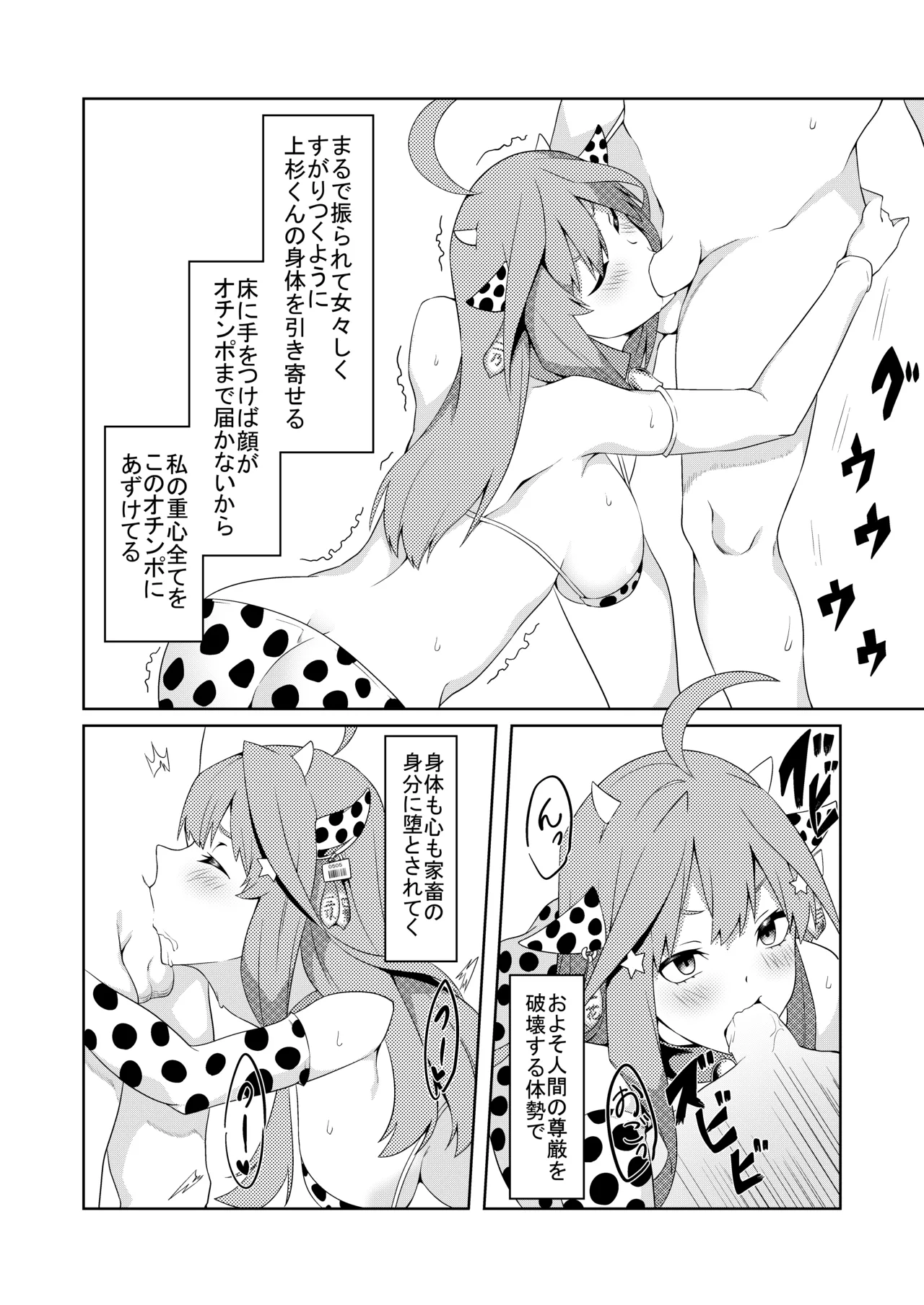 五等分のコスプレ - page37
