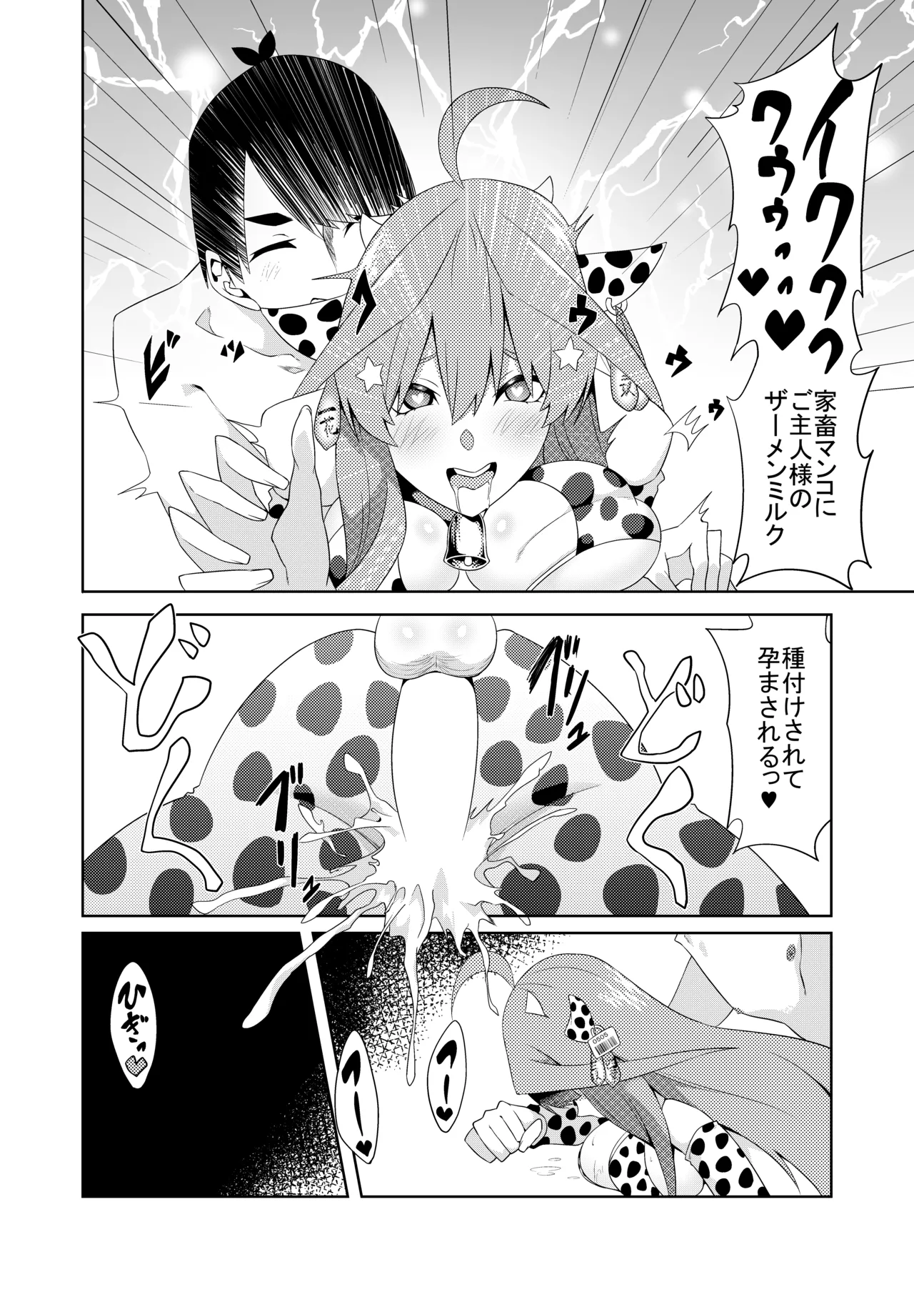 五等分のコスプレ - page40