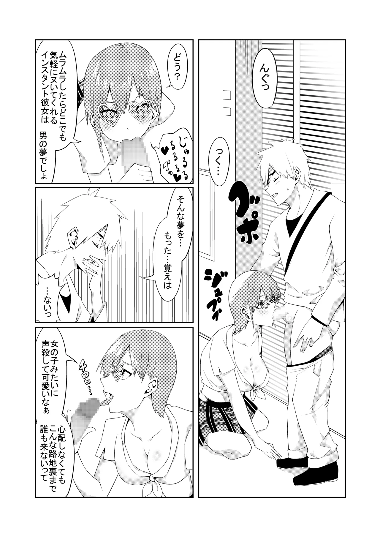 五等分のコスプレ - page9