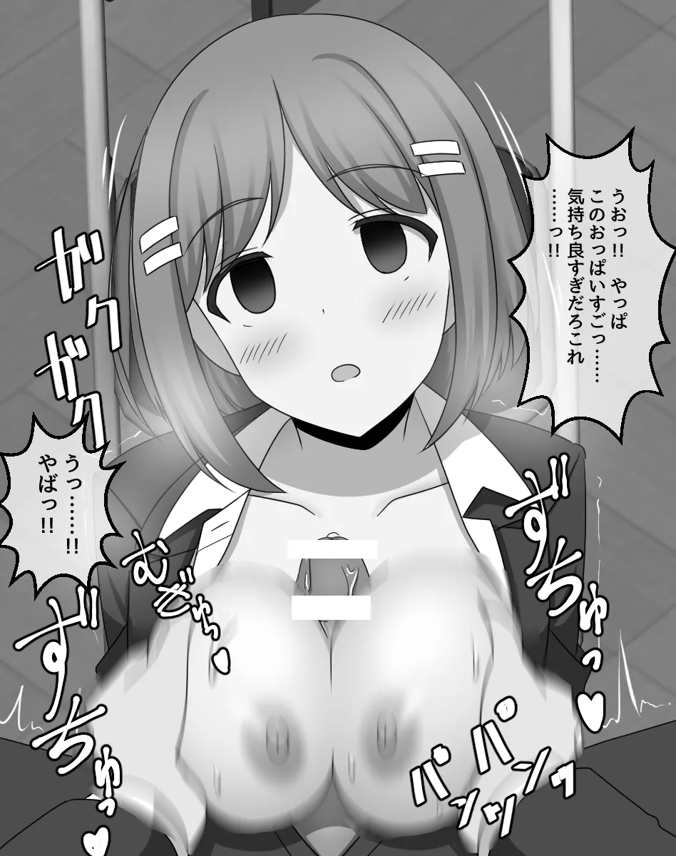 後輩の女の子が暗示のキーワードを自分から言っちゃって落ちちゃうシチュ1-6 - page4