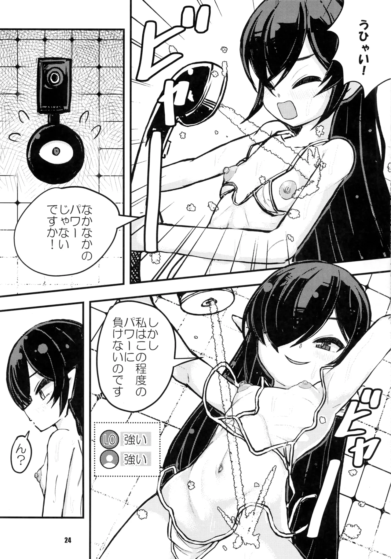 バックベアード様がみてる 毎日バックベア子 えくすとら - page23