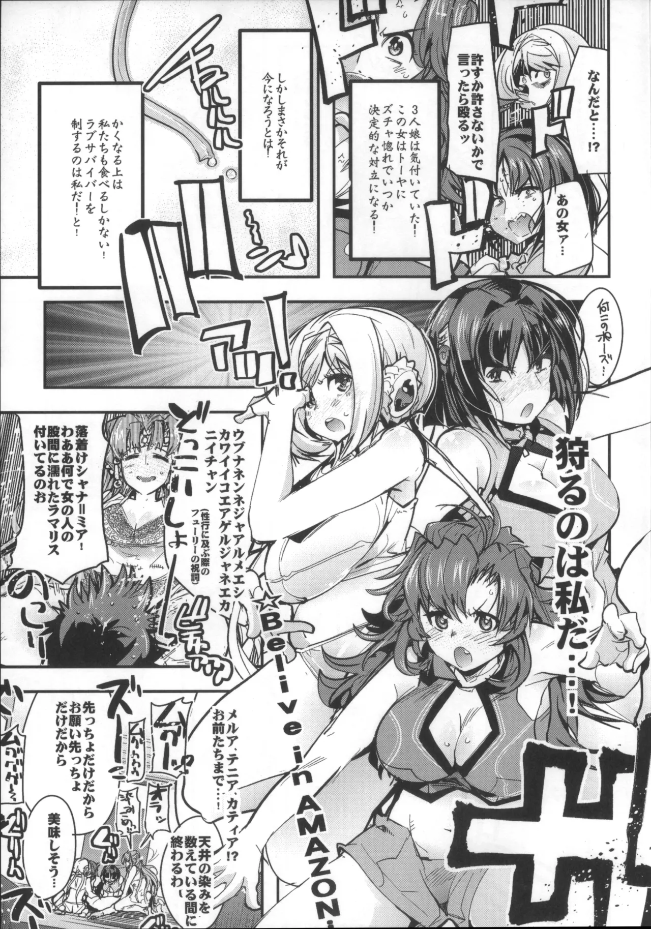 僕の私のスーパーボボッボ大戦OGMD - page10