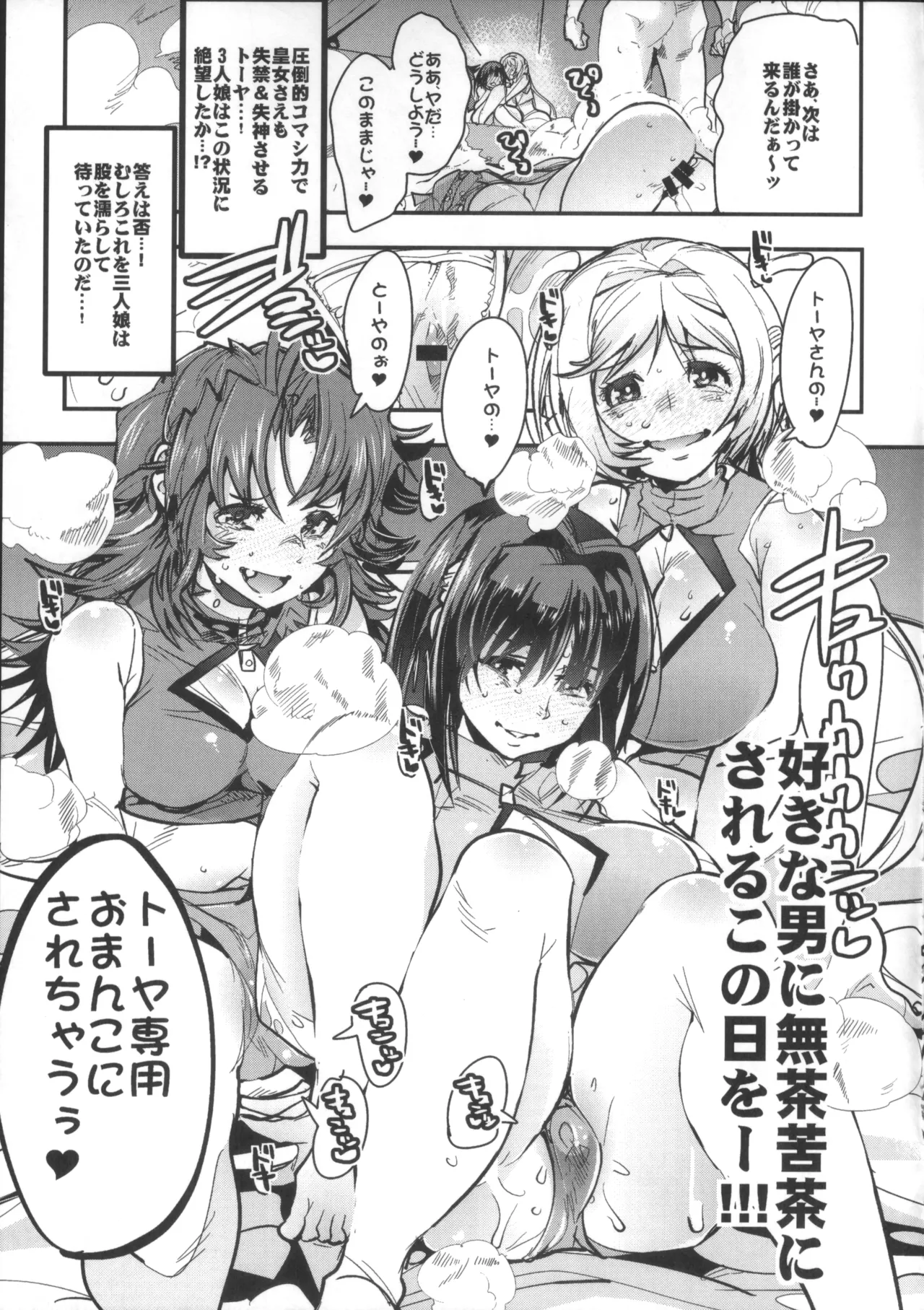 僕の私のスーパーボボッボ大戦OGMD - page14