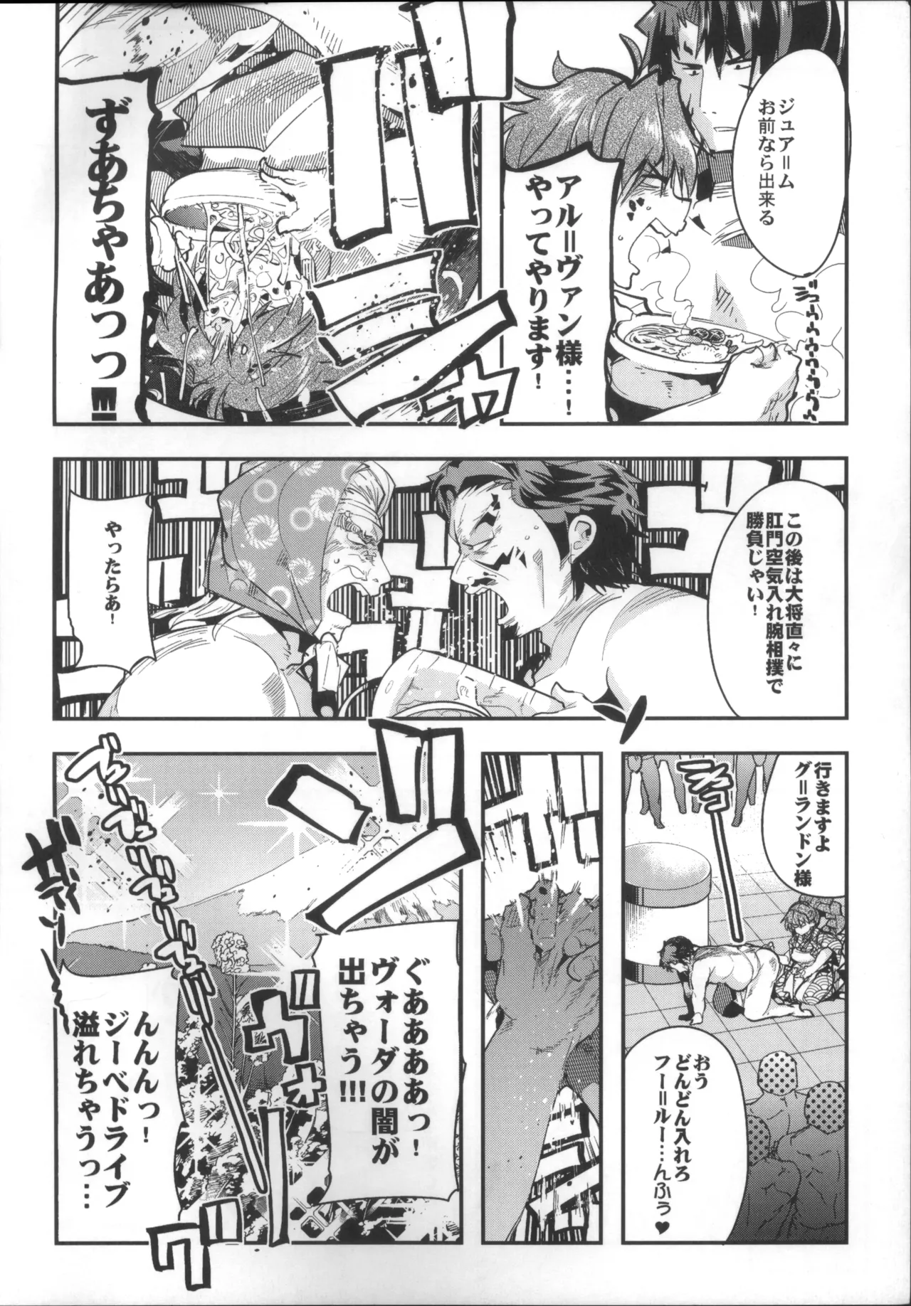 僕の私のスーパーボボッボ大戦OGMD - page3