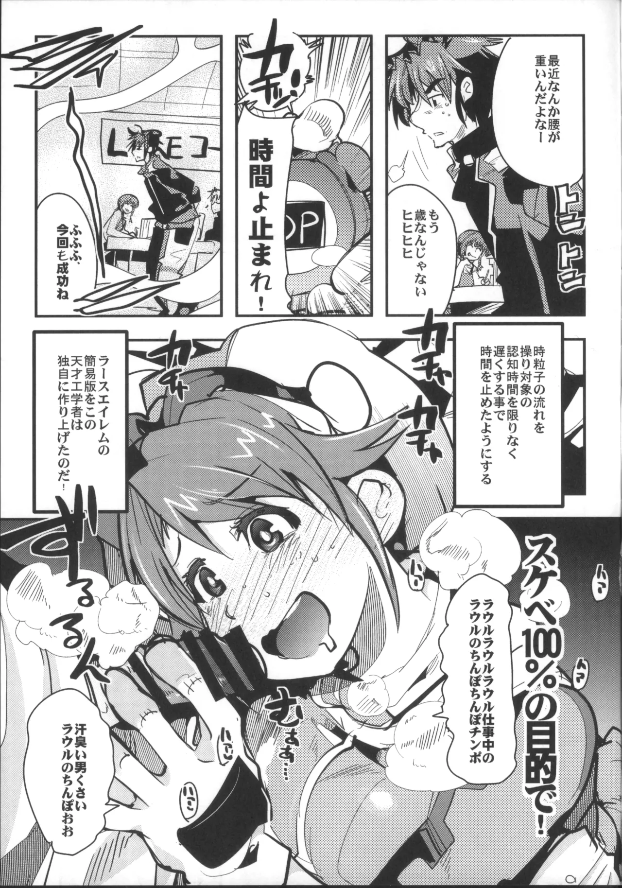 僕の私のスーパーボボッボ大戦OGMD - page30