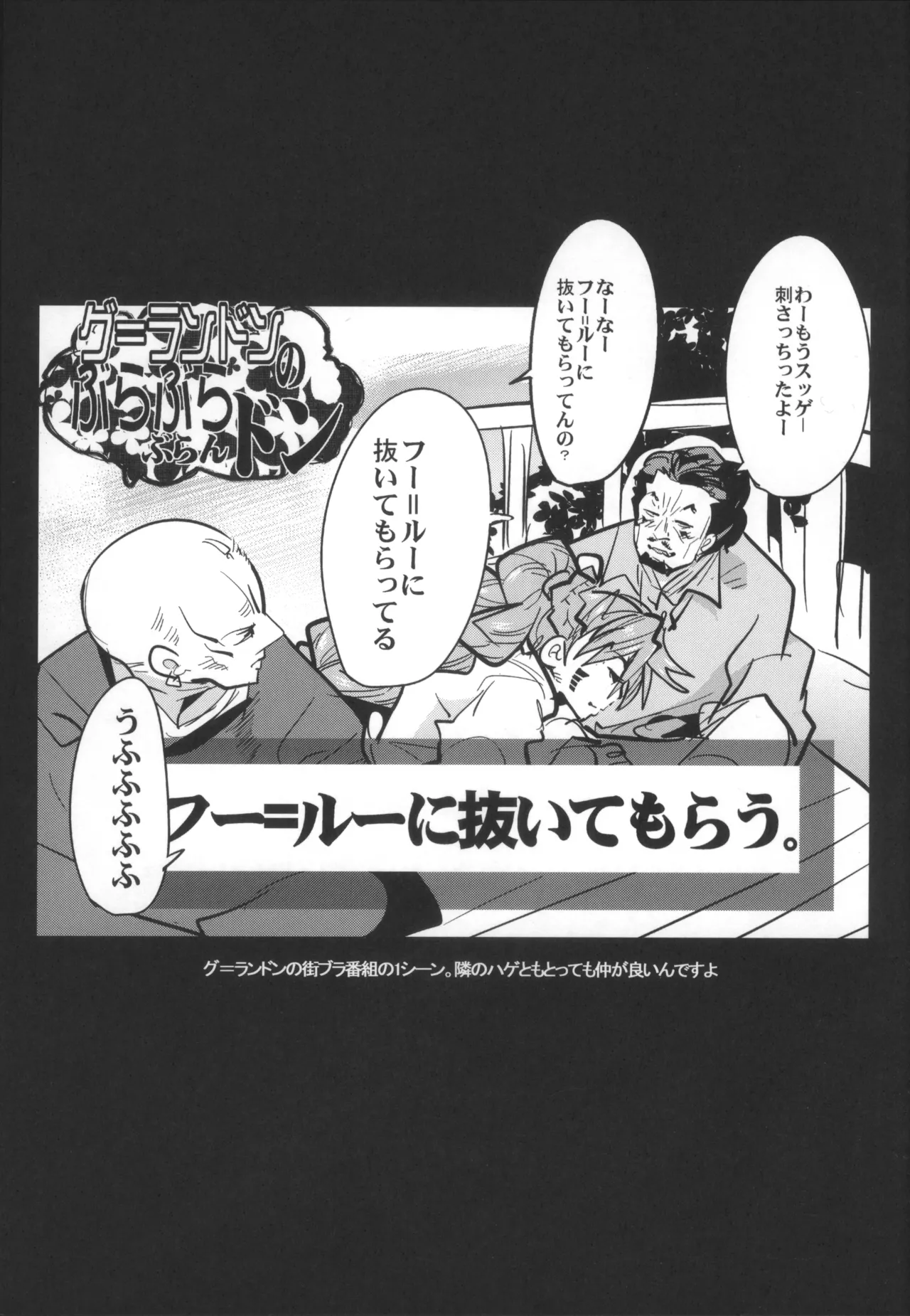 僕の私のスーパーボボッボ大戦OGMD - page40