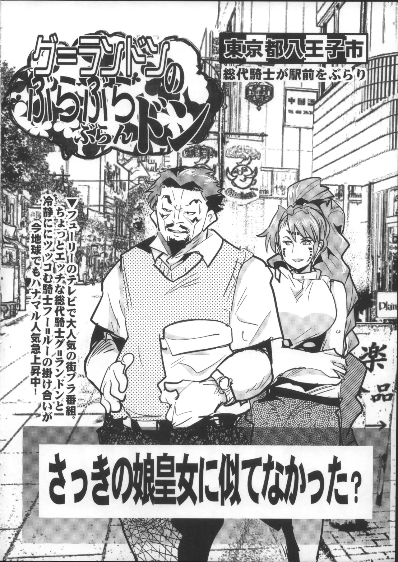 僕の私のスーパーボボッボ大戦OGMD - page5