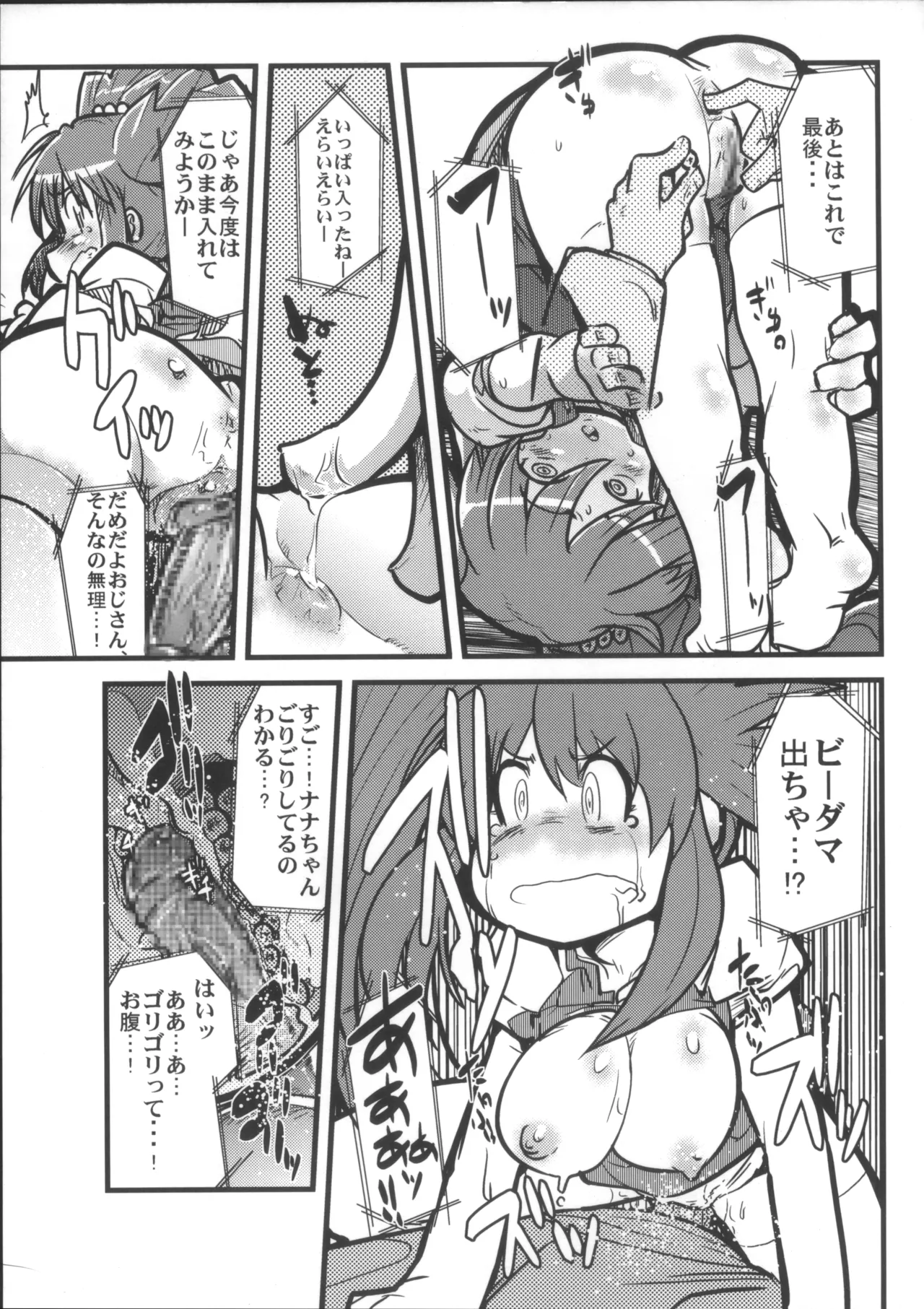 えっ誰もクラビとセレプーのエロ同人作んないの?じゃあ自分で作るか… - page10