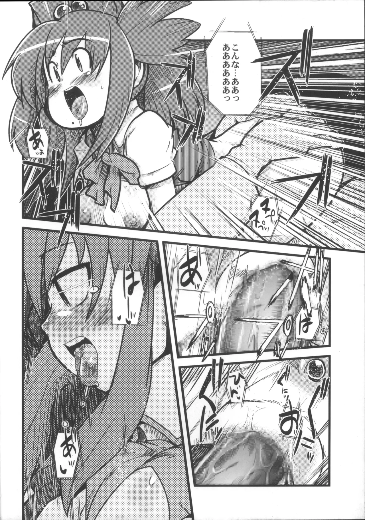 えっ誰もクラビとセレプーのエロ同人作んないの?じゃあ自分で作るか… - page11