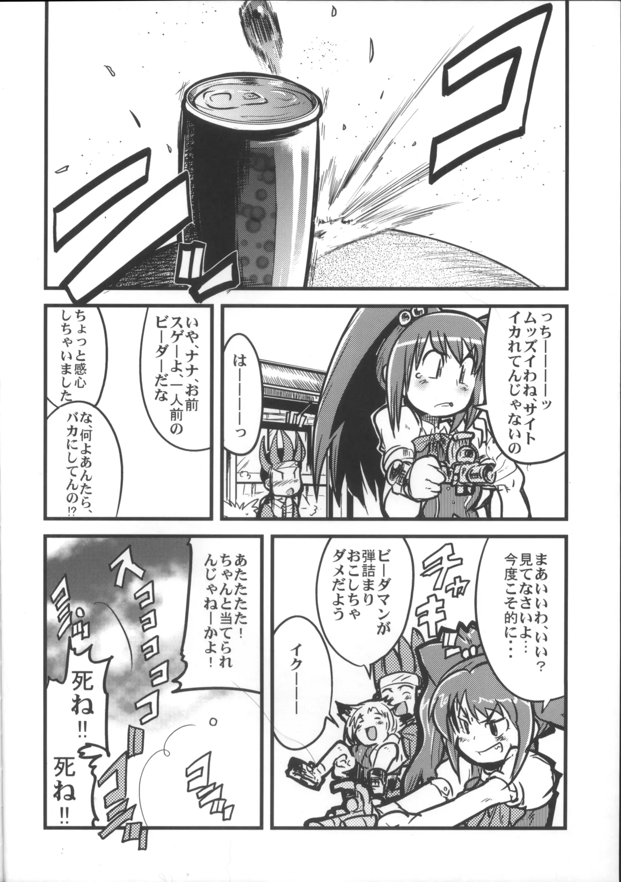 えっ誰もクラビとセレプーのエロ同人作んないの?じゃあ自分で作るか… - page15
