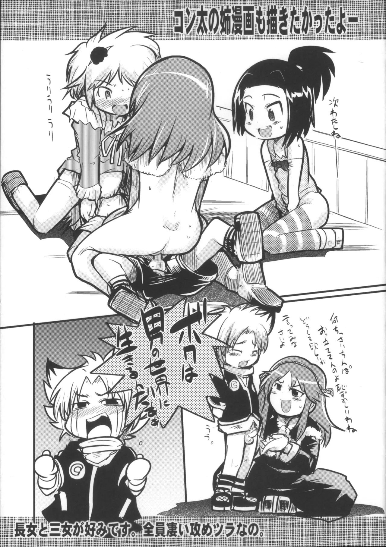 えっ誰もクラビとセレプーのエロ同人作んないの?じゃあ自分で作るか… - page18