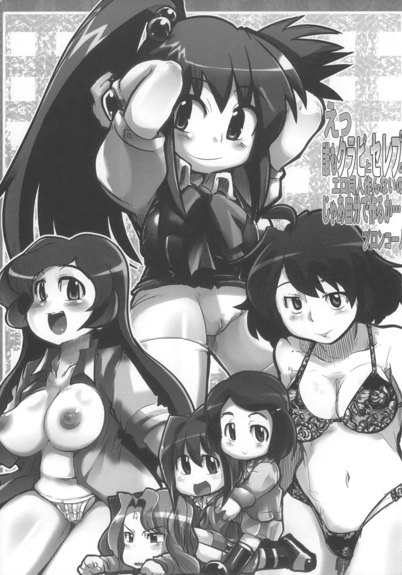 えっ誰もクラビとセレプーのエロ同人作んないの?じゃあ自分で作るか… - page2