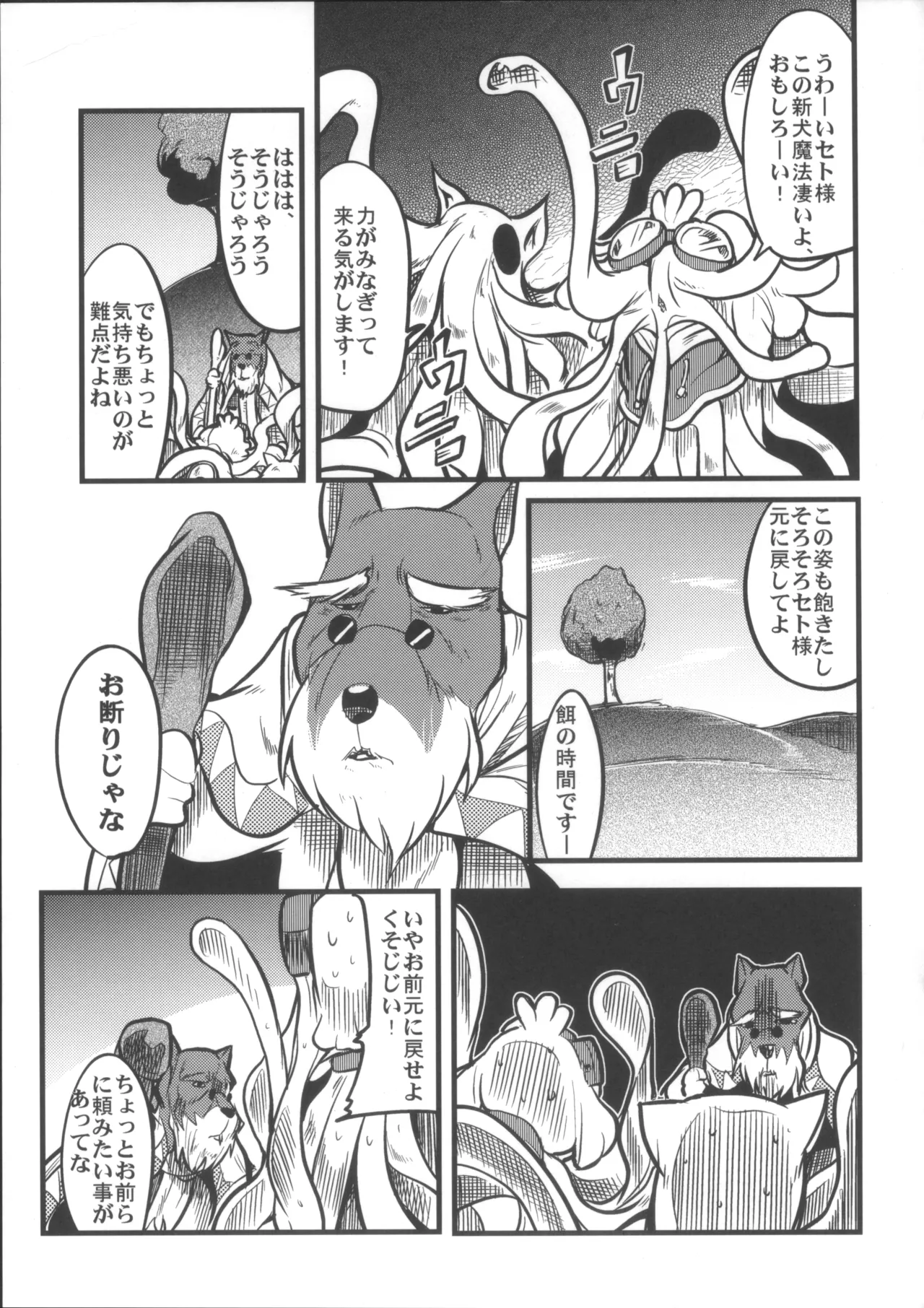 えっ誰もクラビとセレプーのエロ同人作んないの?じゃあ自分で作るか… - page22