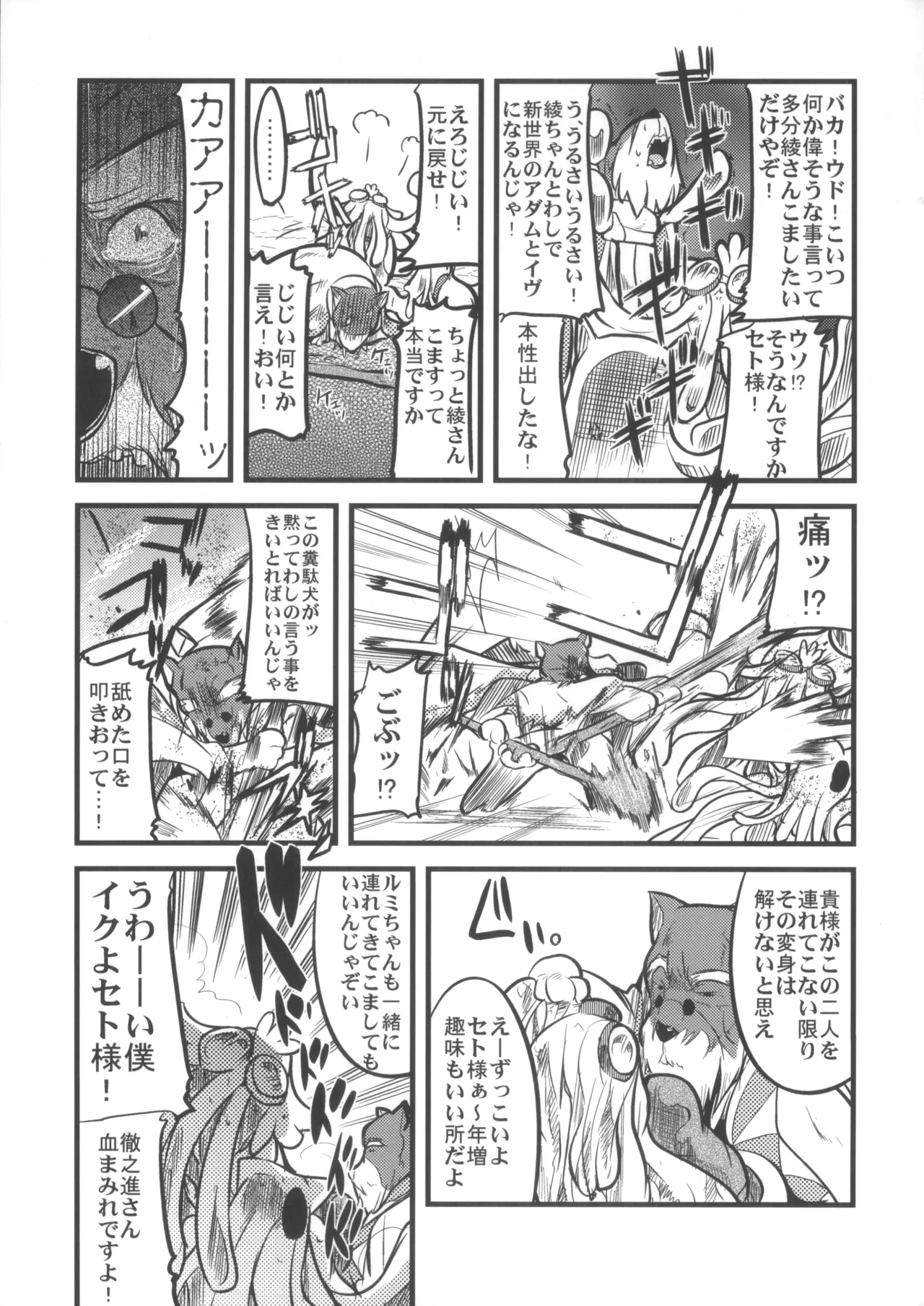えっ誰もクラビとセレプーのエロ同人作んないの?じゃあ自分で作るか… - page24