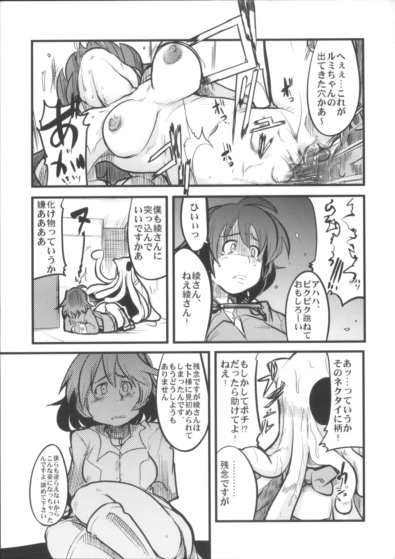 えっ誰もクラビとセレプーのエロ同人作んないの?じゃあ自分で作るか… - page26