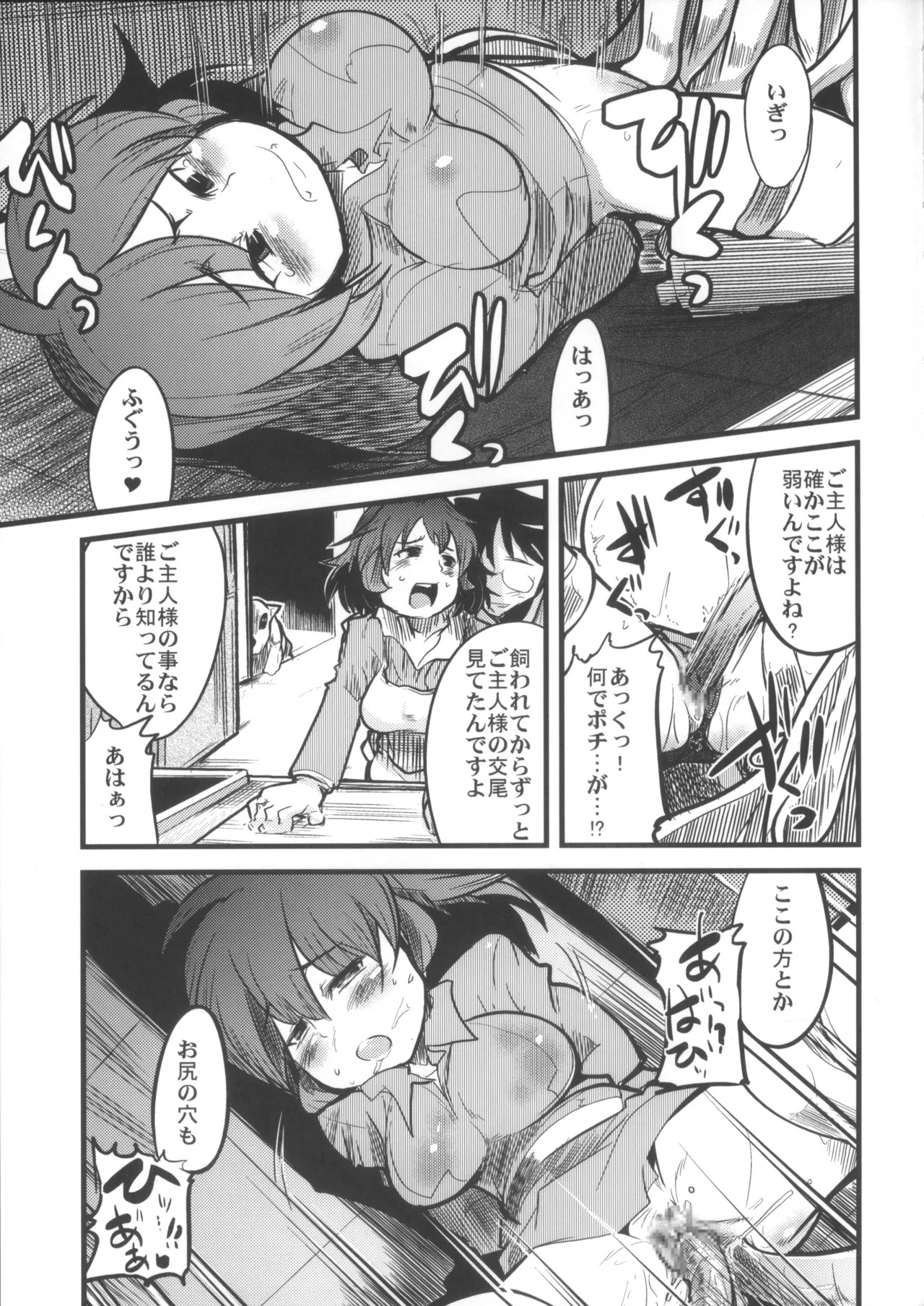 えっ誰もクラビとセレプーのエロ同人作んないの?じゃあ自分で作るか… - page28