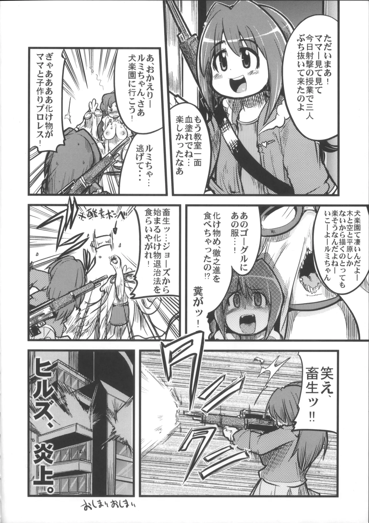 えっ誰もクラビとセレプーのエロ同人作んないの?じゃあ自分で作るか… - page31