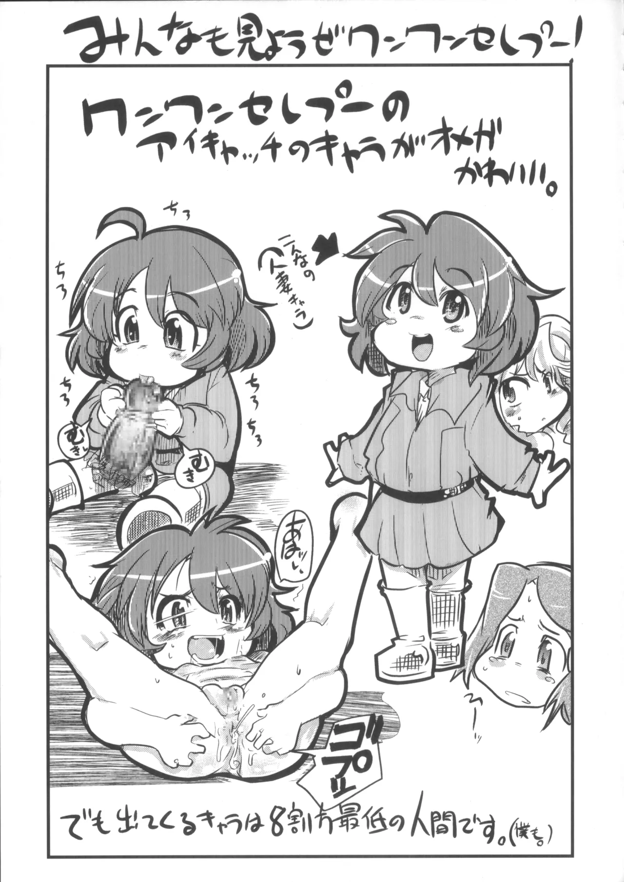 えっ誰もクラビとセレプーのエロ同人作んないの?じゃあ自分で作るか… - page32