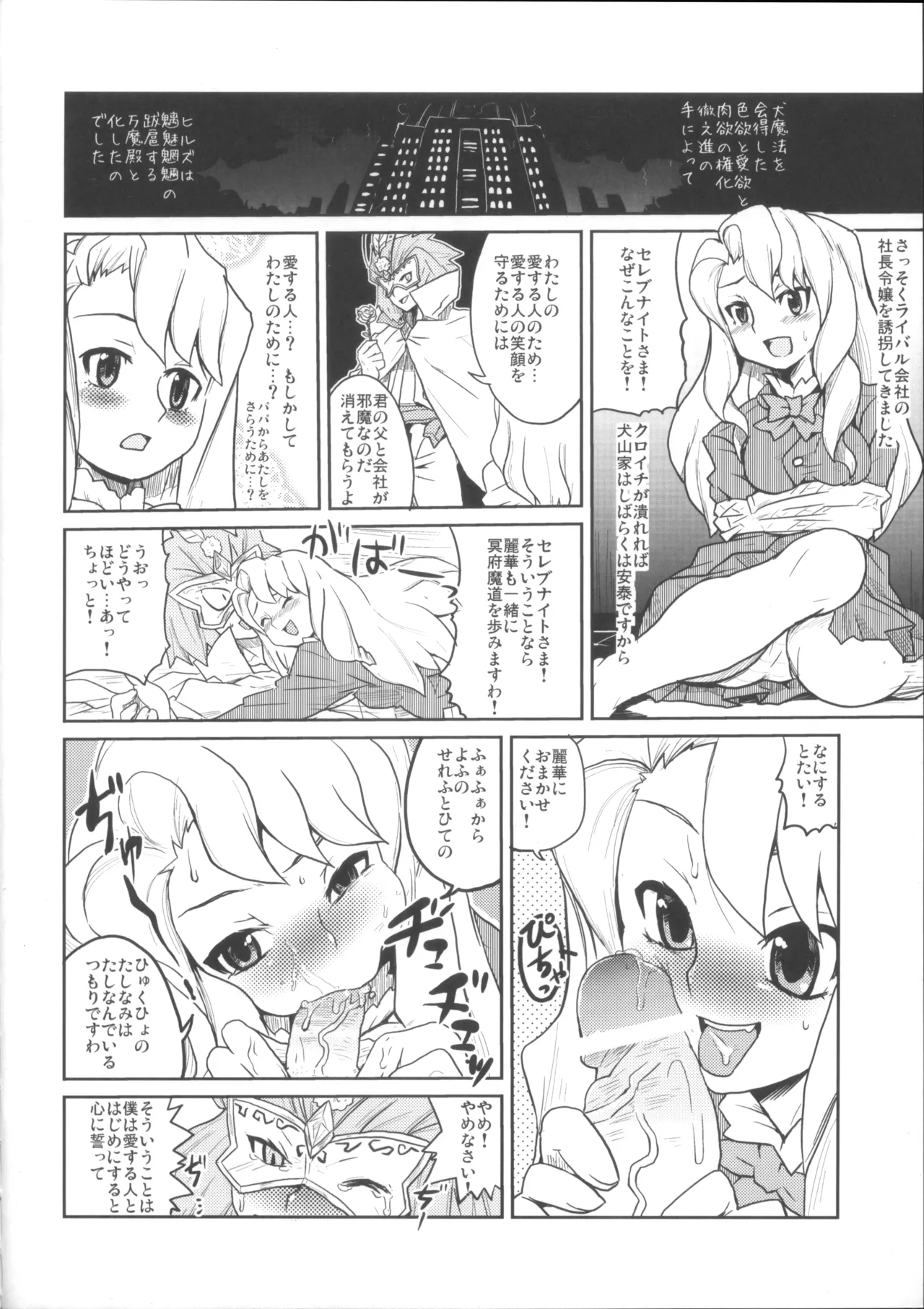 えっ誰もクラビとセレプーのエロ同人作んないの?じゃあ自分で作るか… - page35