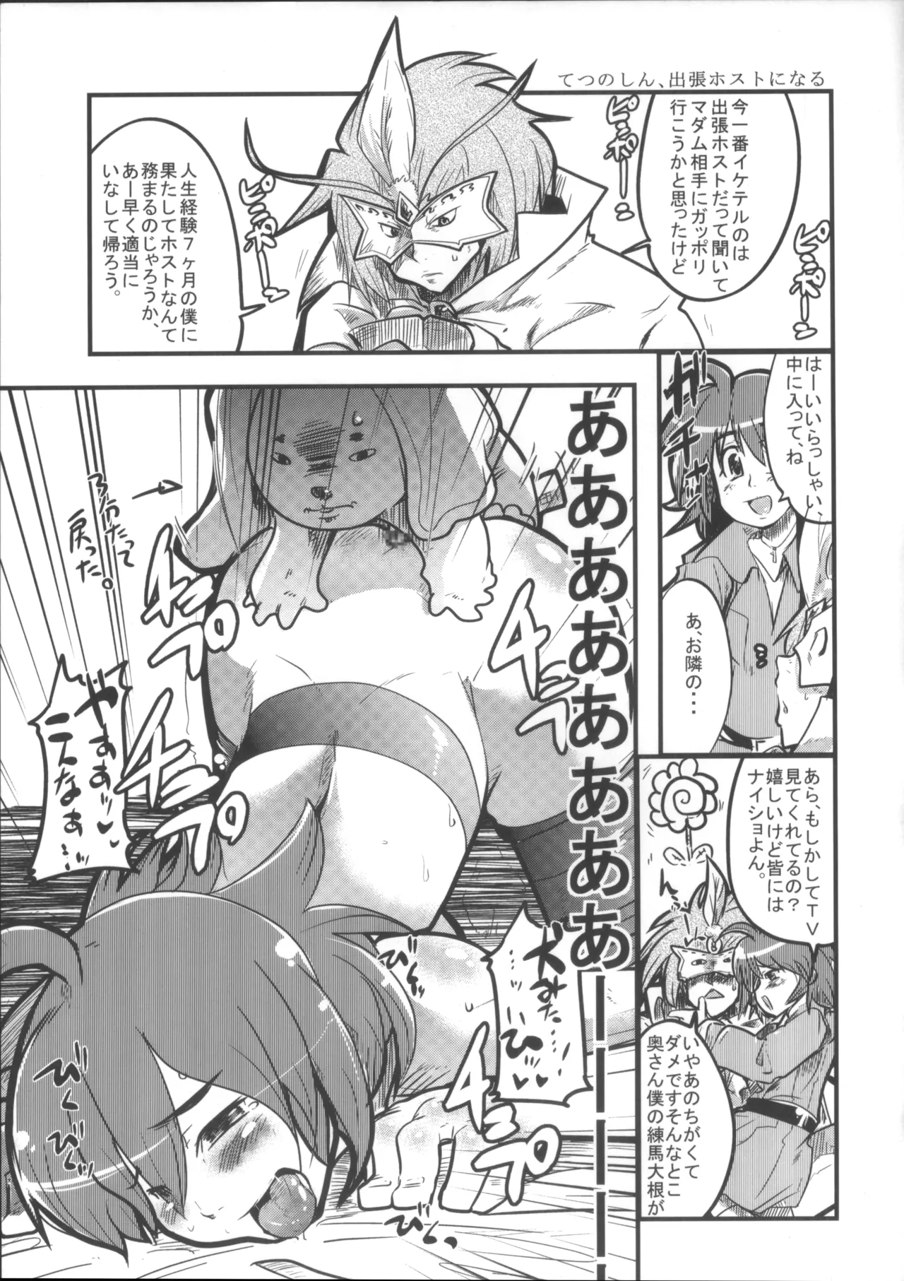えっ誰もクラビとセレプーのエロ同人作んないの?じゃあ自分で作るか… - page38