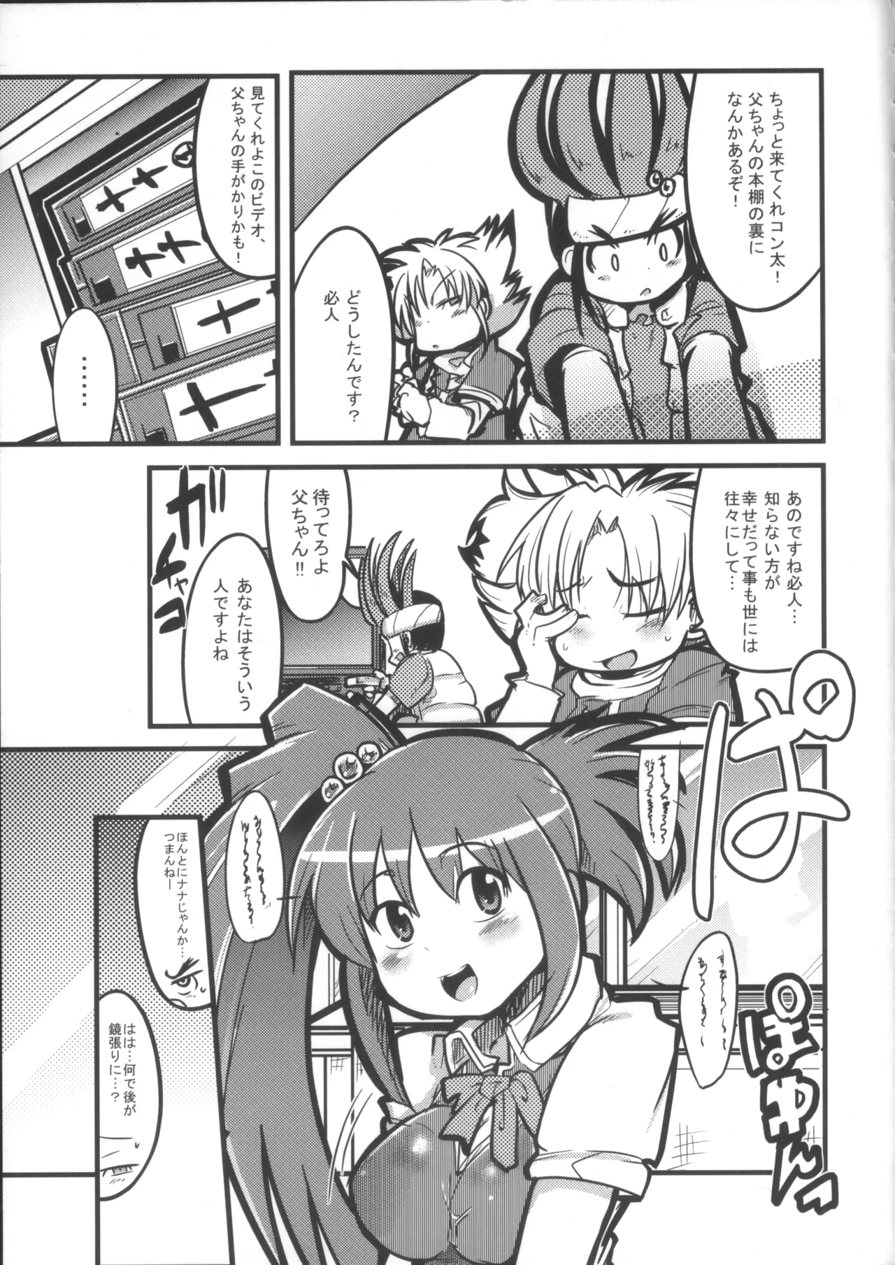 えっ誰もクラビとセレプーのエロ同人作んないの?じゃあ自分で作るか… - page4