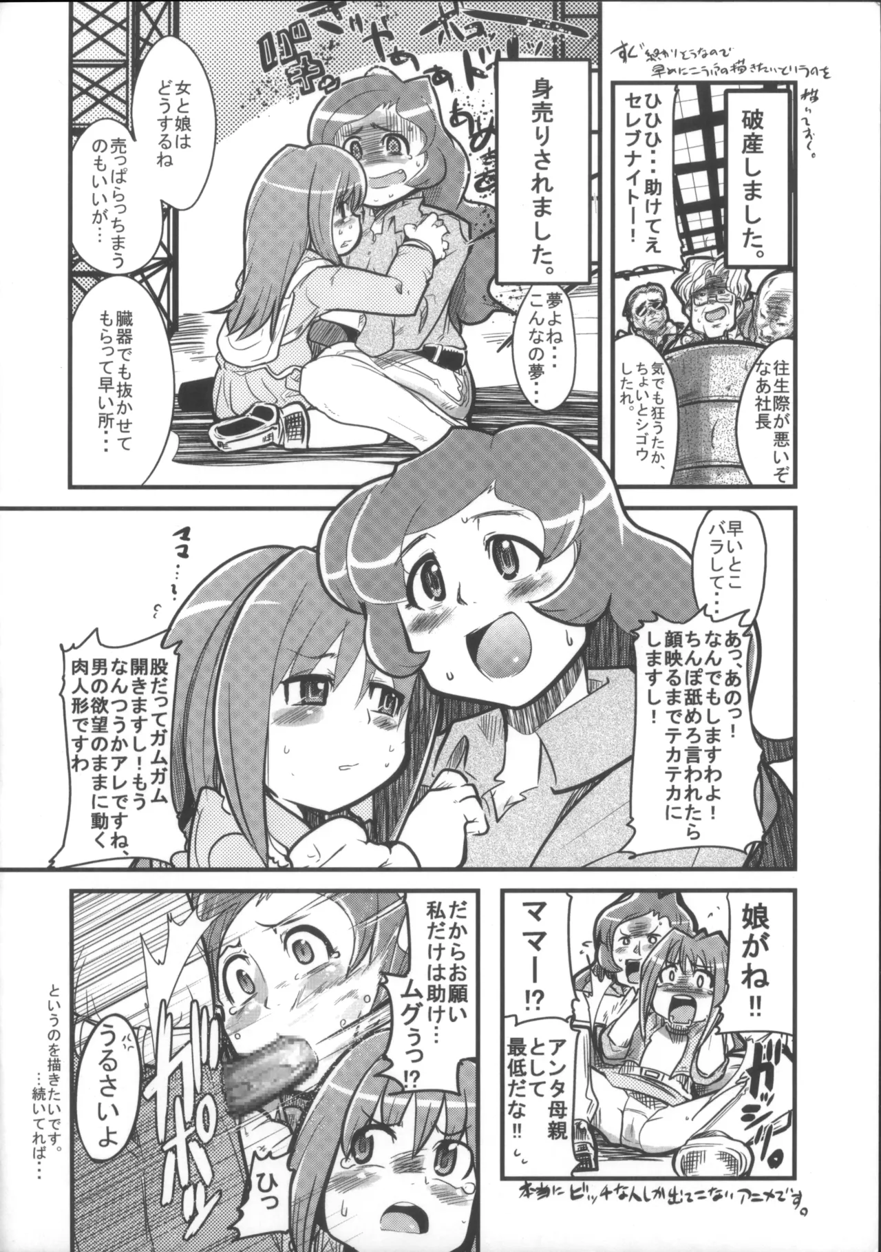 えっ誰もクラビとセレプーのエロ同人作んないの?じゃあ自分で作るか… - page41